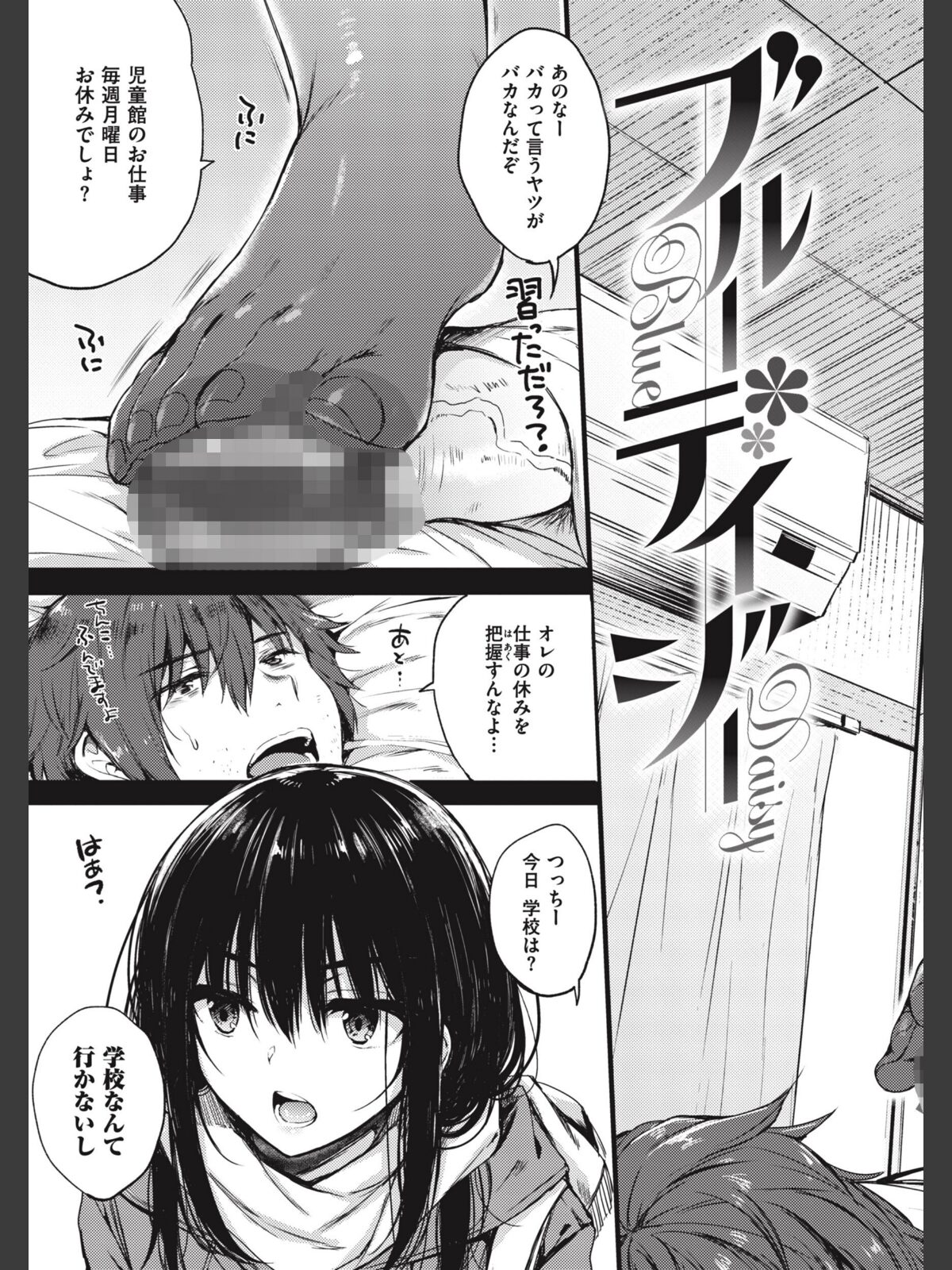 お姉ちゃんも私ものサンプル画像