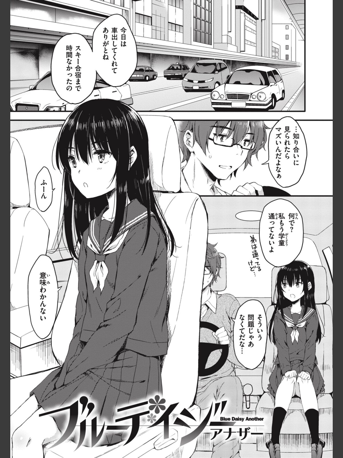 お姉ちゃんも私ものサンプル画像