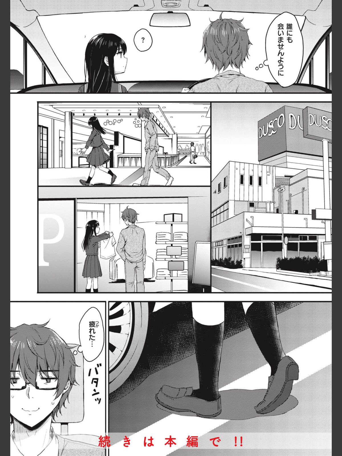 お姉ちゃんも私ものサンプル画像