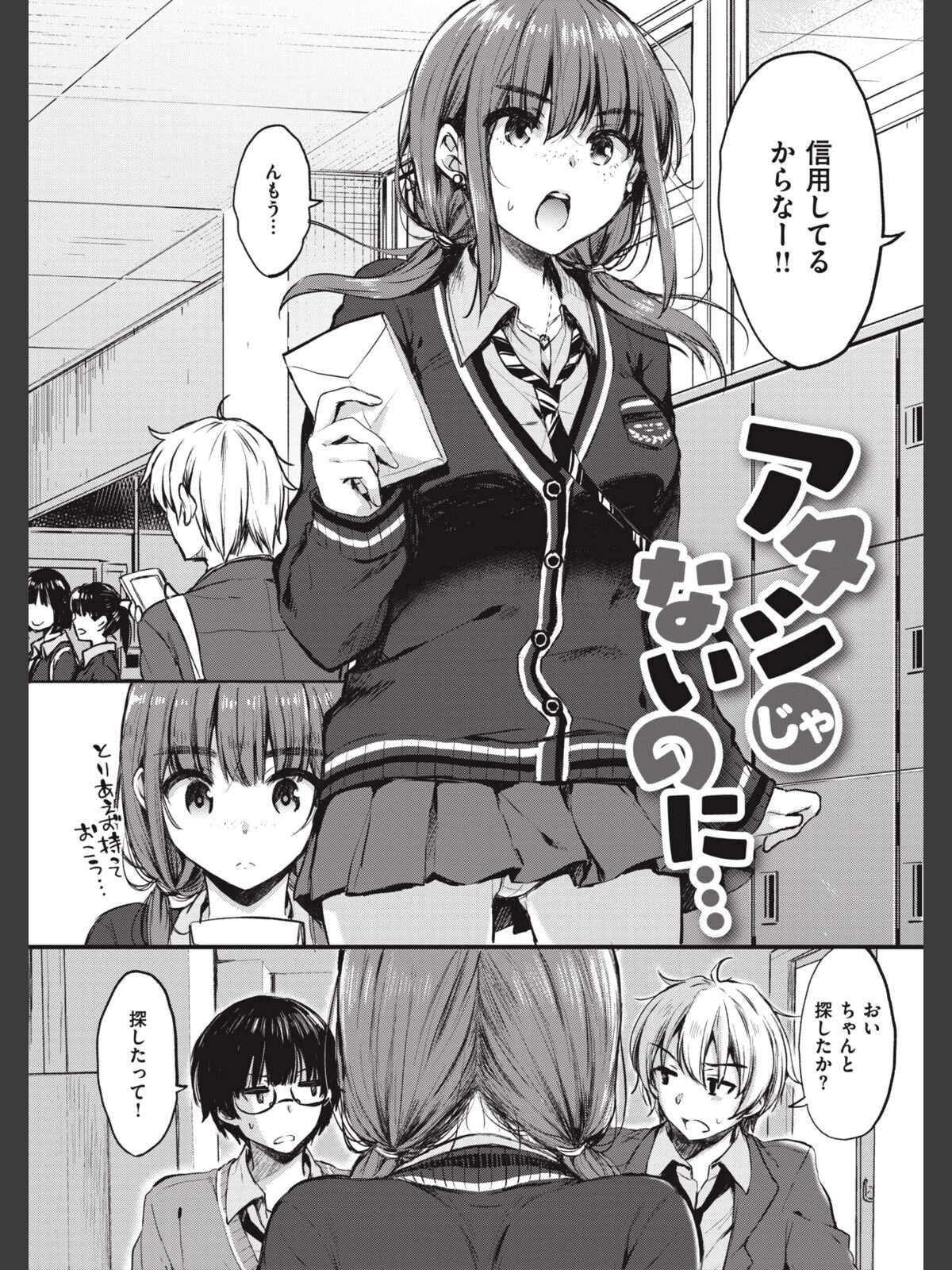 お姉ちゃんも私ものサンプル画像