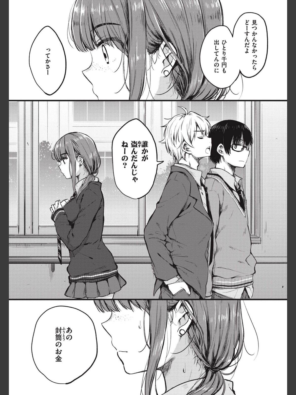 お姉ちゃんも私ものサンプル画像