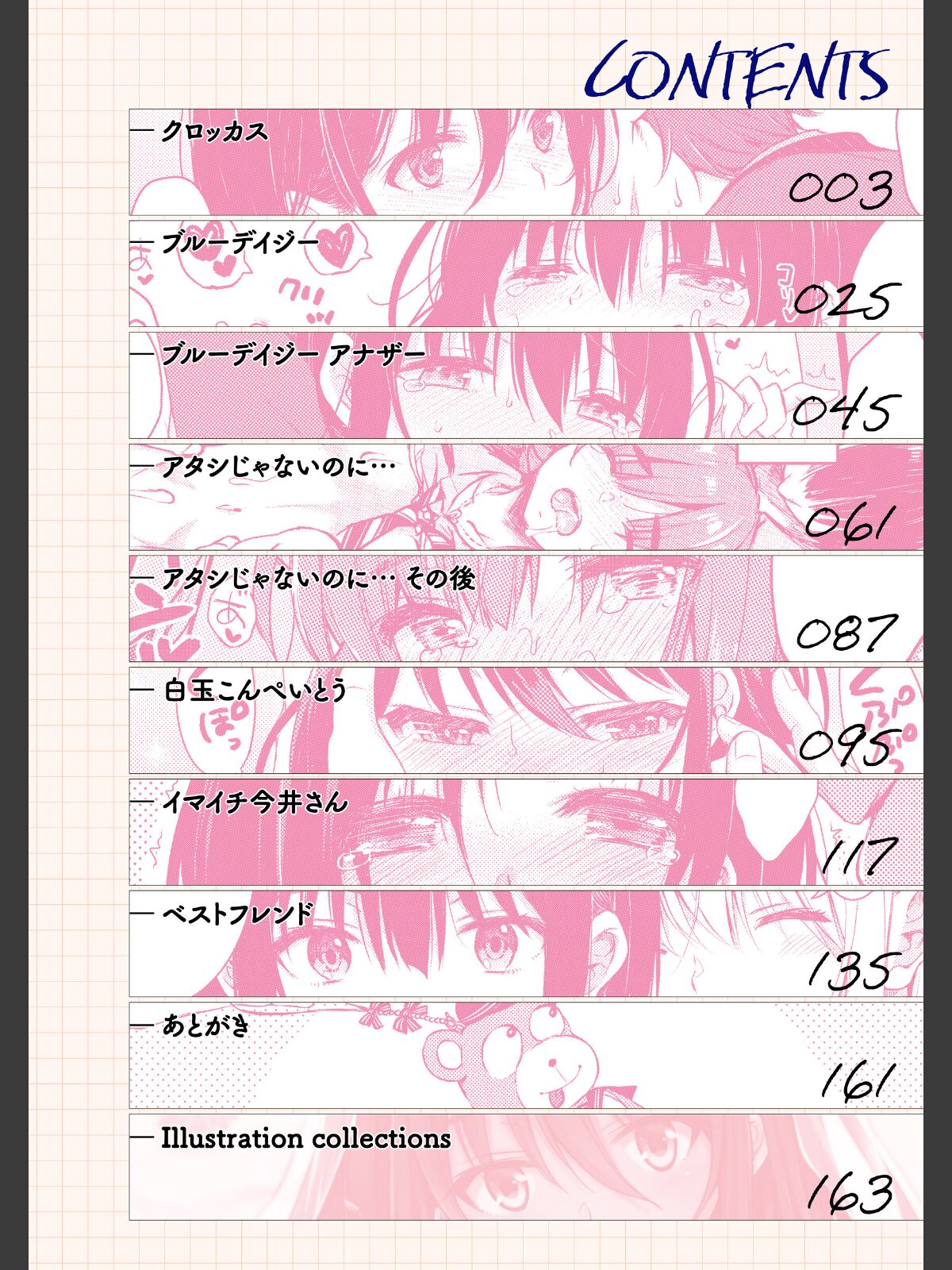 お姉ちゃんも私ものサンプル画像