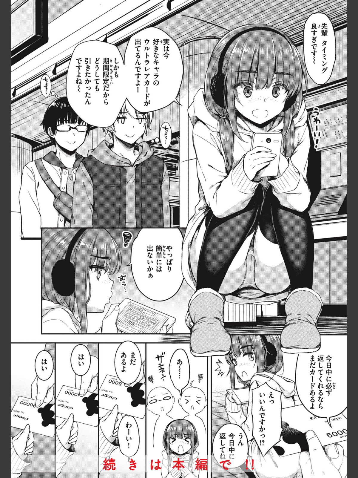お姉ちゃんも私ものサンプル画像