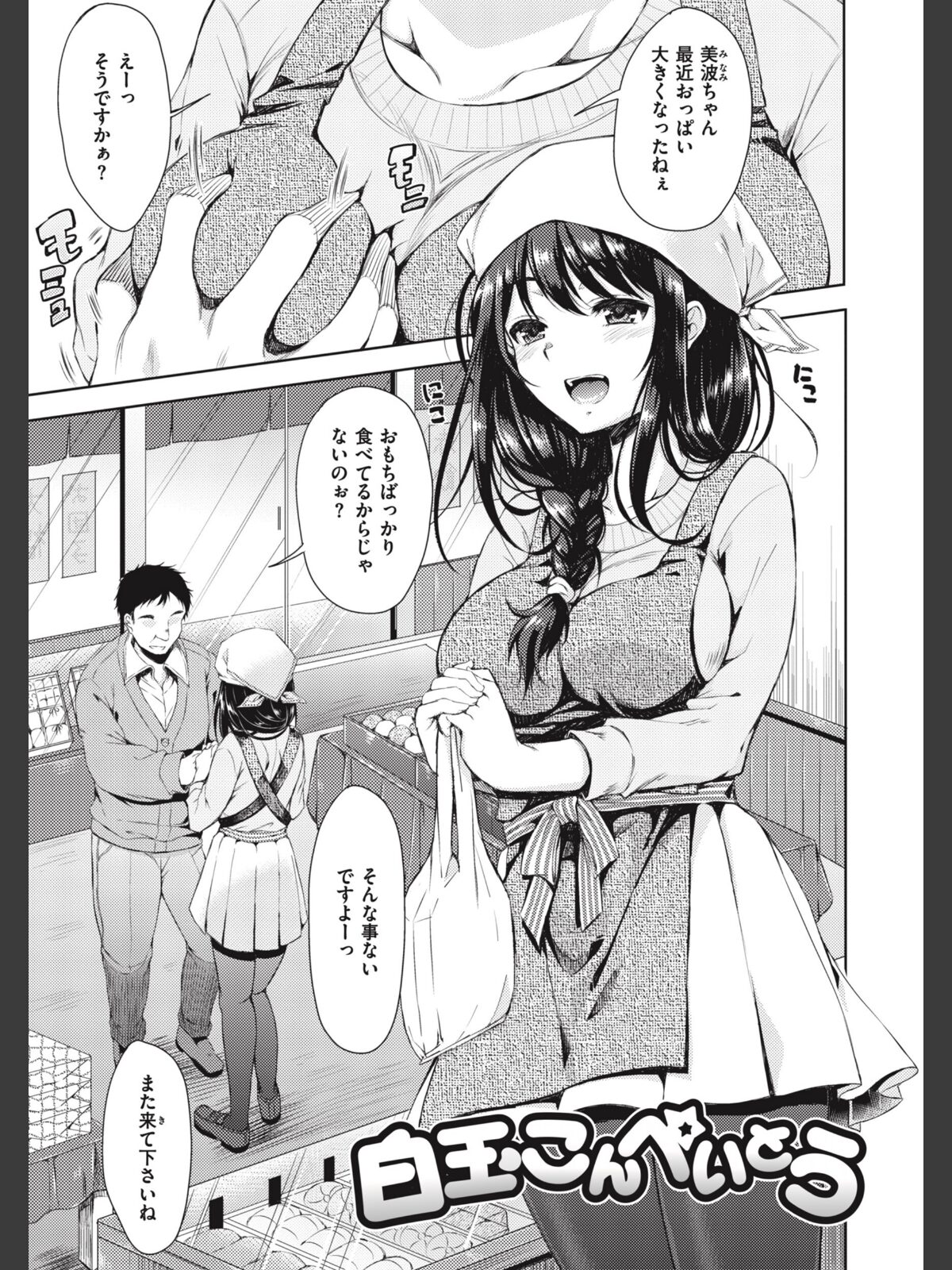 お姉ちゃんも私ものサンプル画像