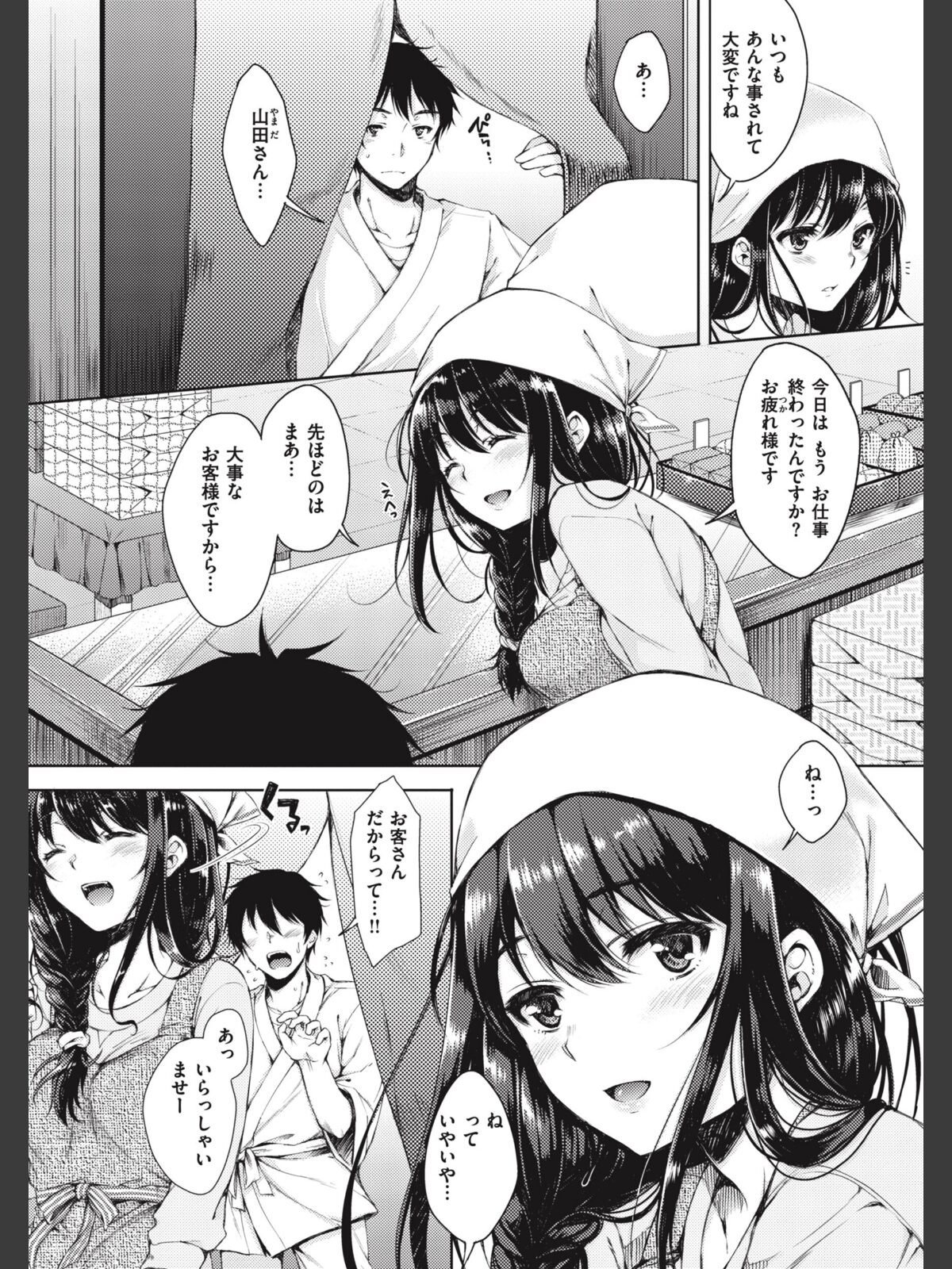 お姉ちゃんも私ものサンプル画像