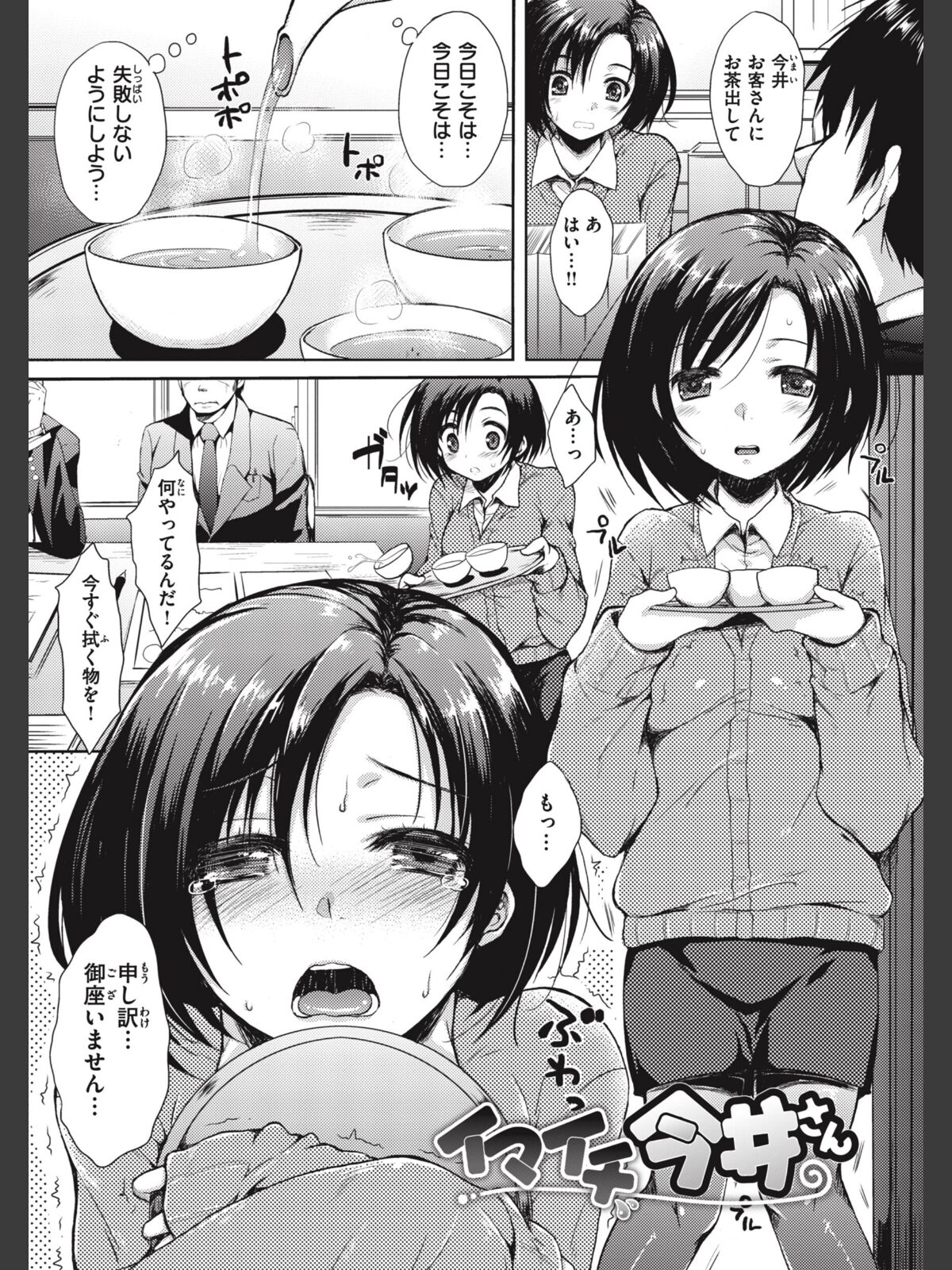 お姉ちゃんも私ものサンプル画像