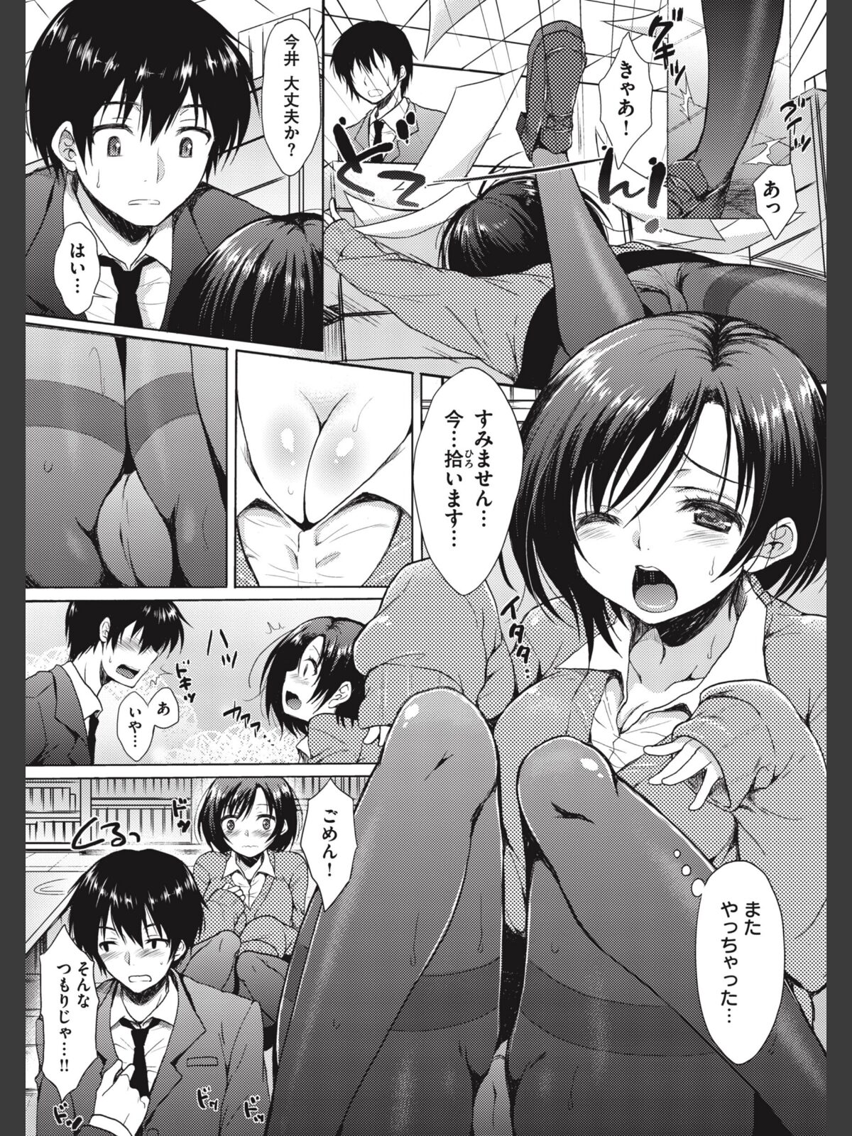 お姉ちゃんも私ものサンプル画像