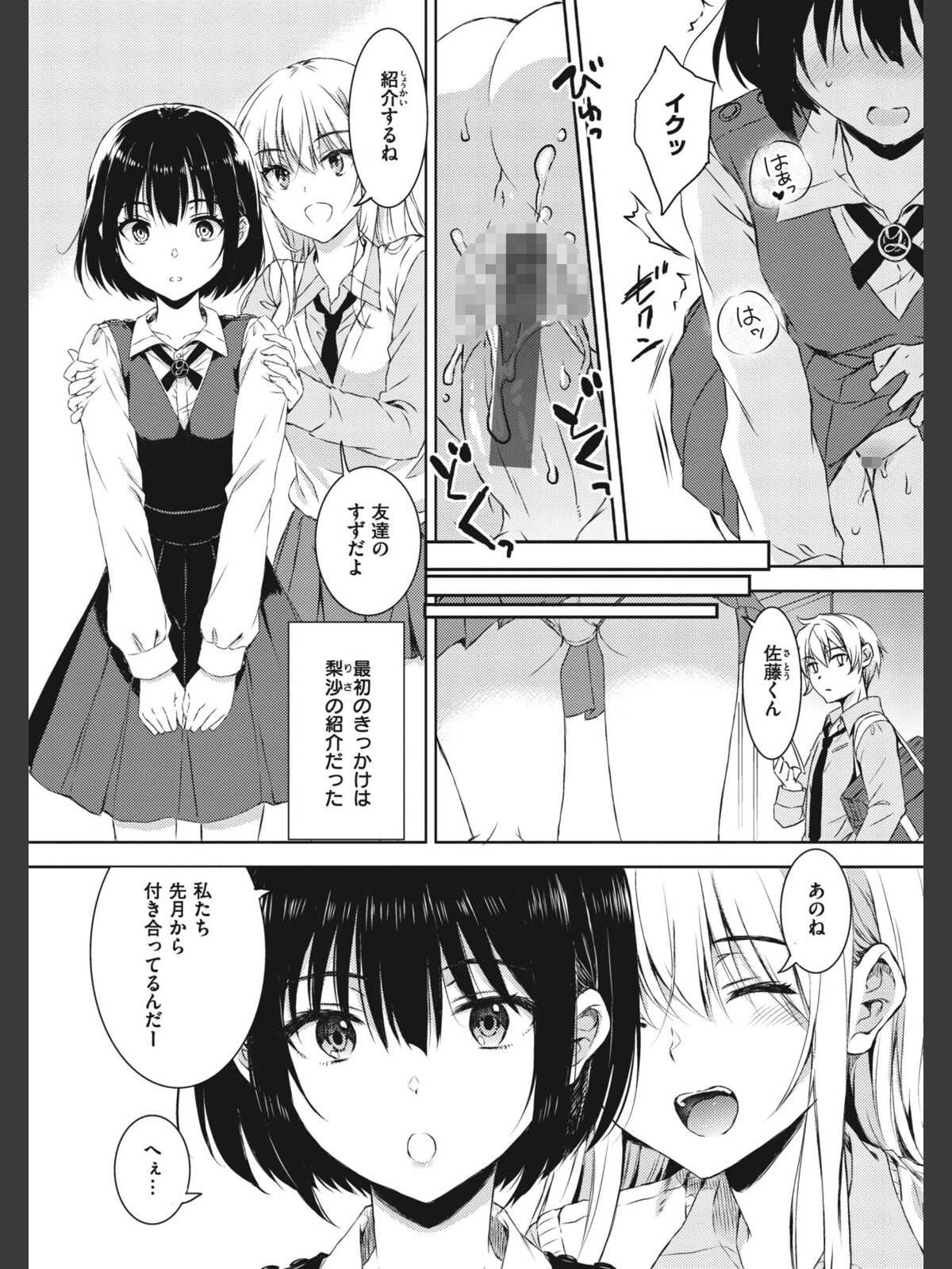 お姉ちゃんも私ものサンプル画像