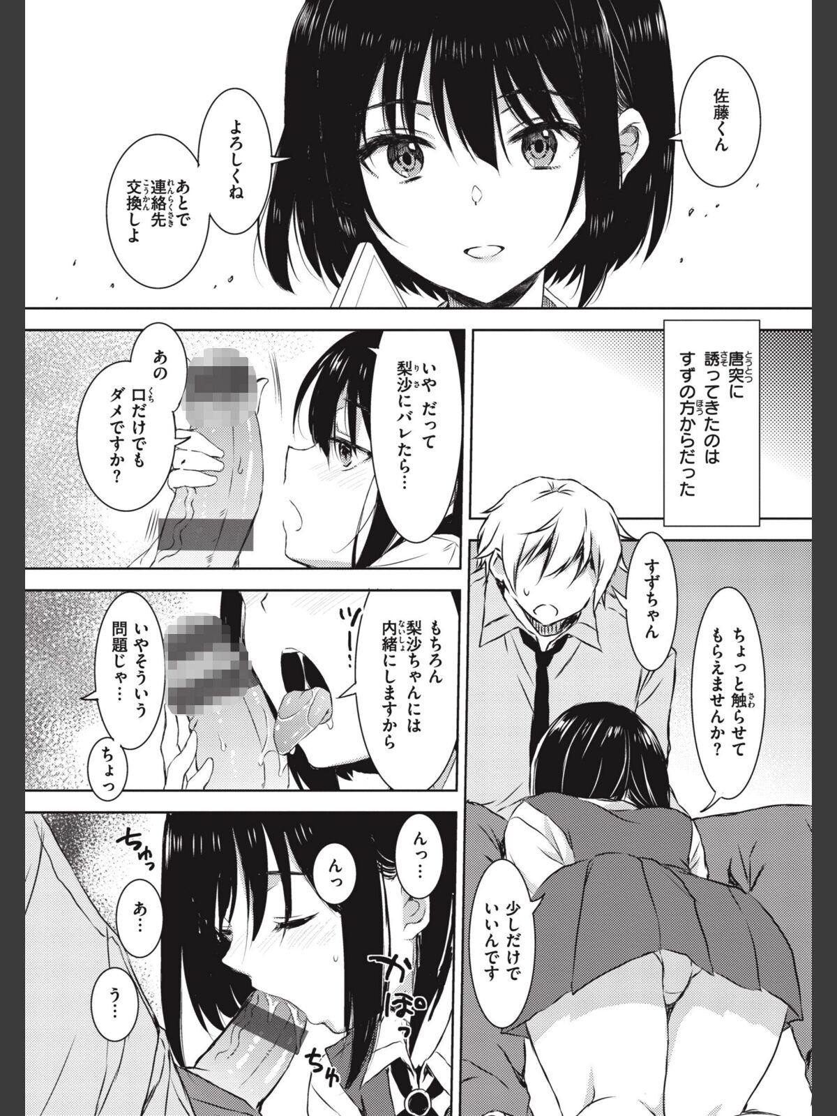 お姉ちゃんも私ものサンプル画像