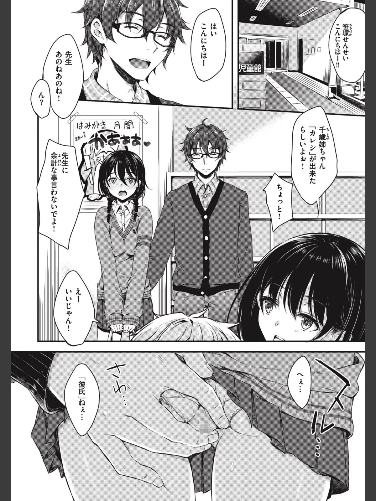 お姉ちゃんも私ものサンプル画像