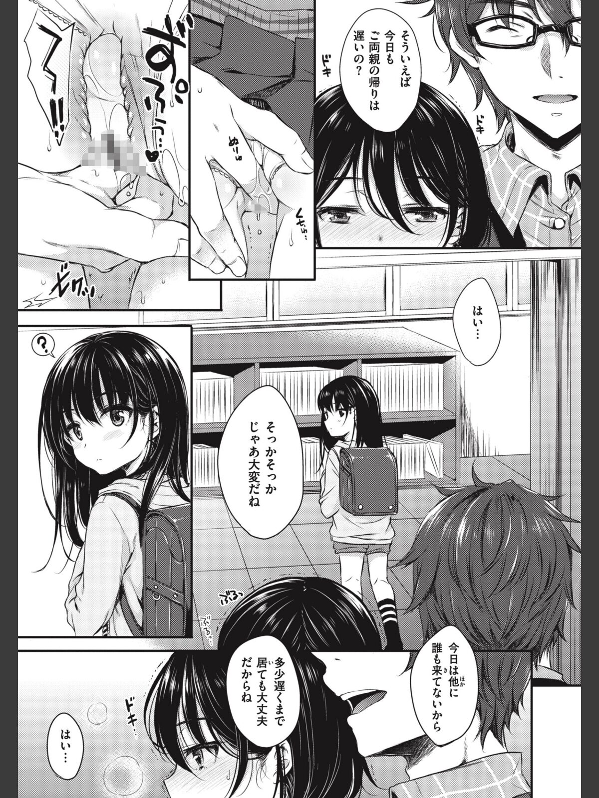 お姉ちゃんも私ものサンプル画像