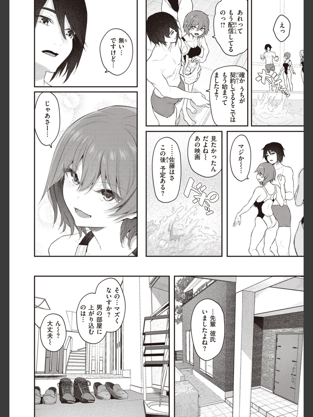 貴方の専属ソープ嬢【単行本版】のサンプル画像