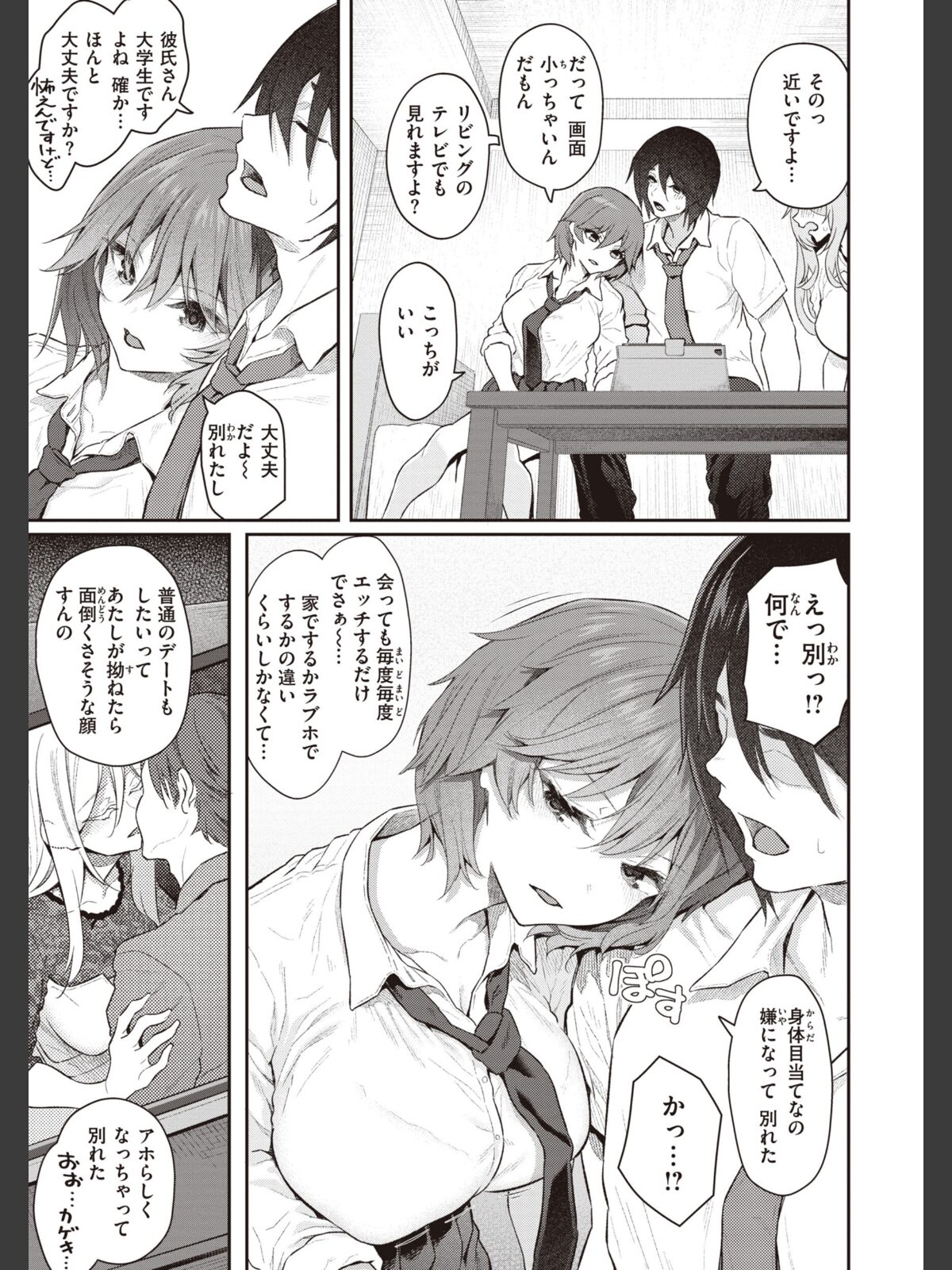 貴方の専属ソープ嬢【単行本版】のサンプル画像