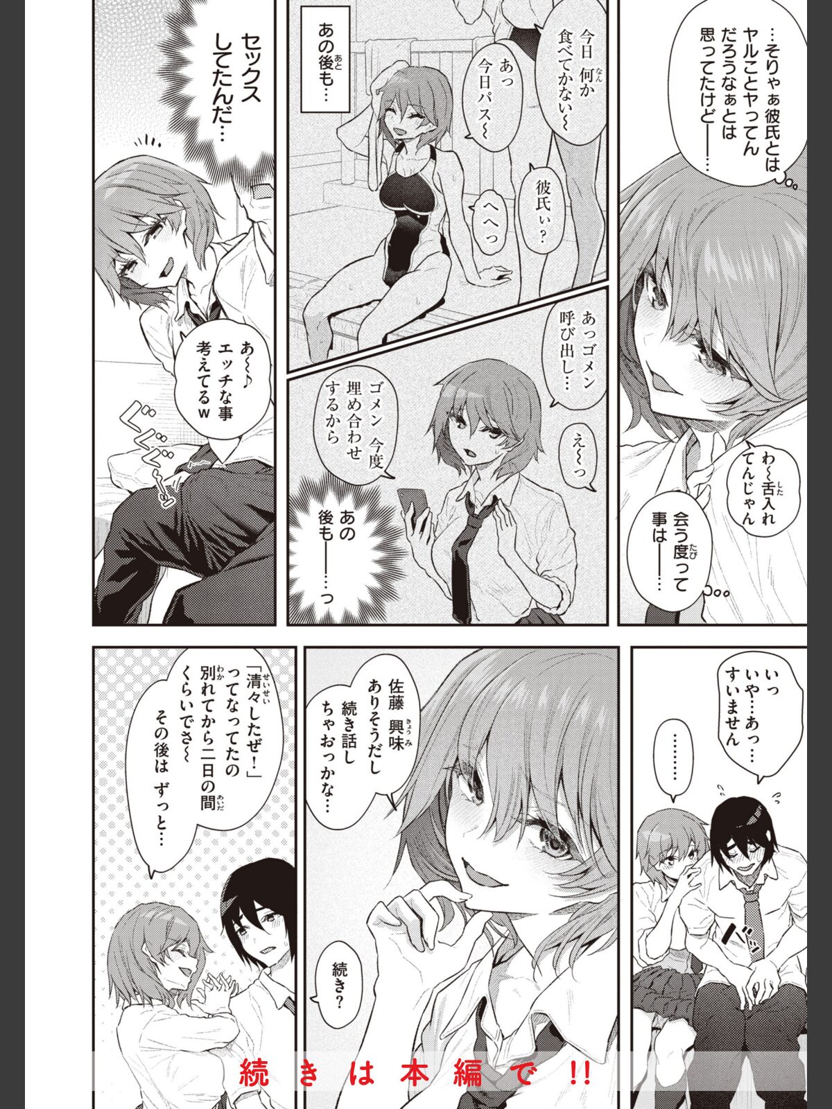 貴方の専属ソープ嬢【単行本版】のサンプル画像