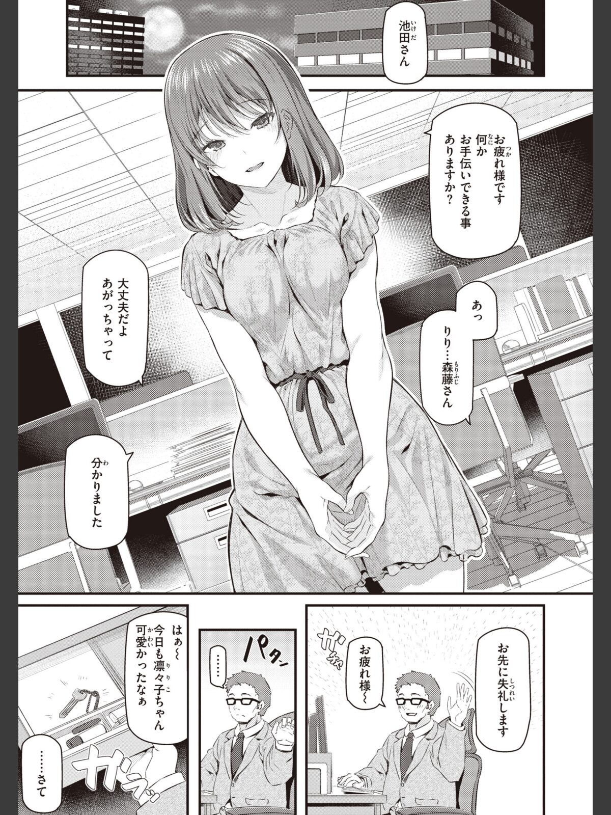 貴方の専属ソープ嬢【単行本版】のサンプル画像