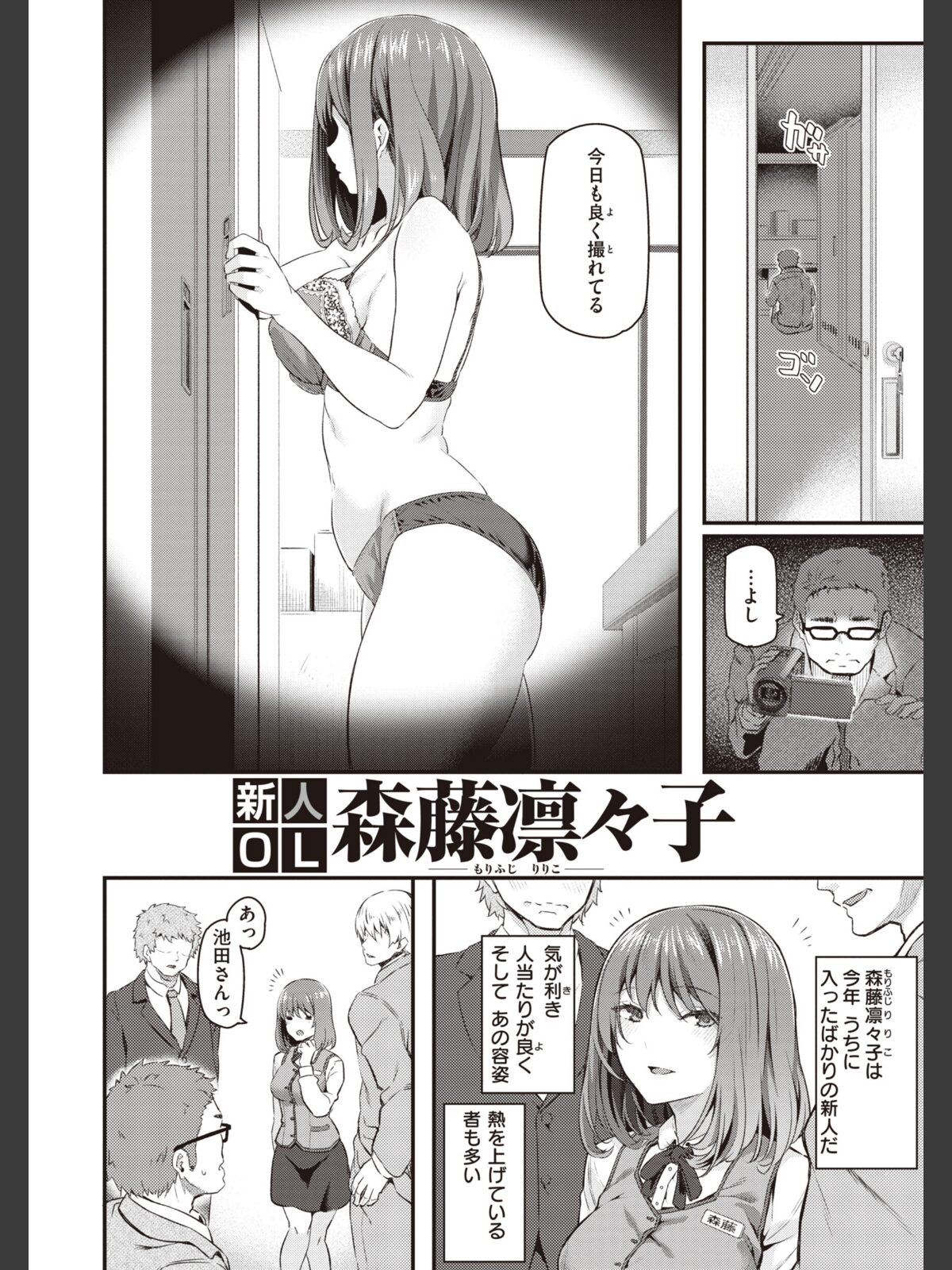 貴方の専属ソープ嬢【単行本版】のサンプル画像