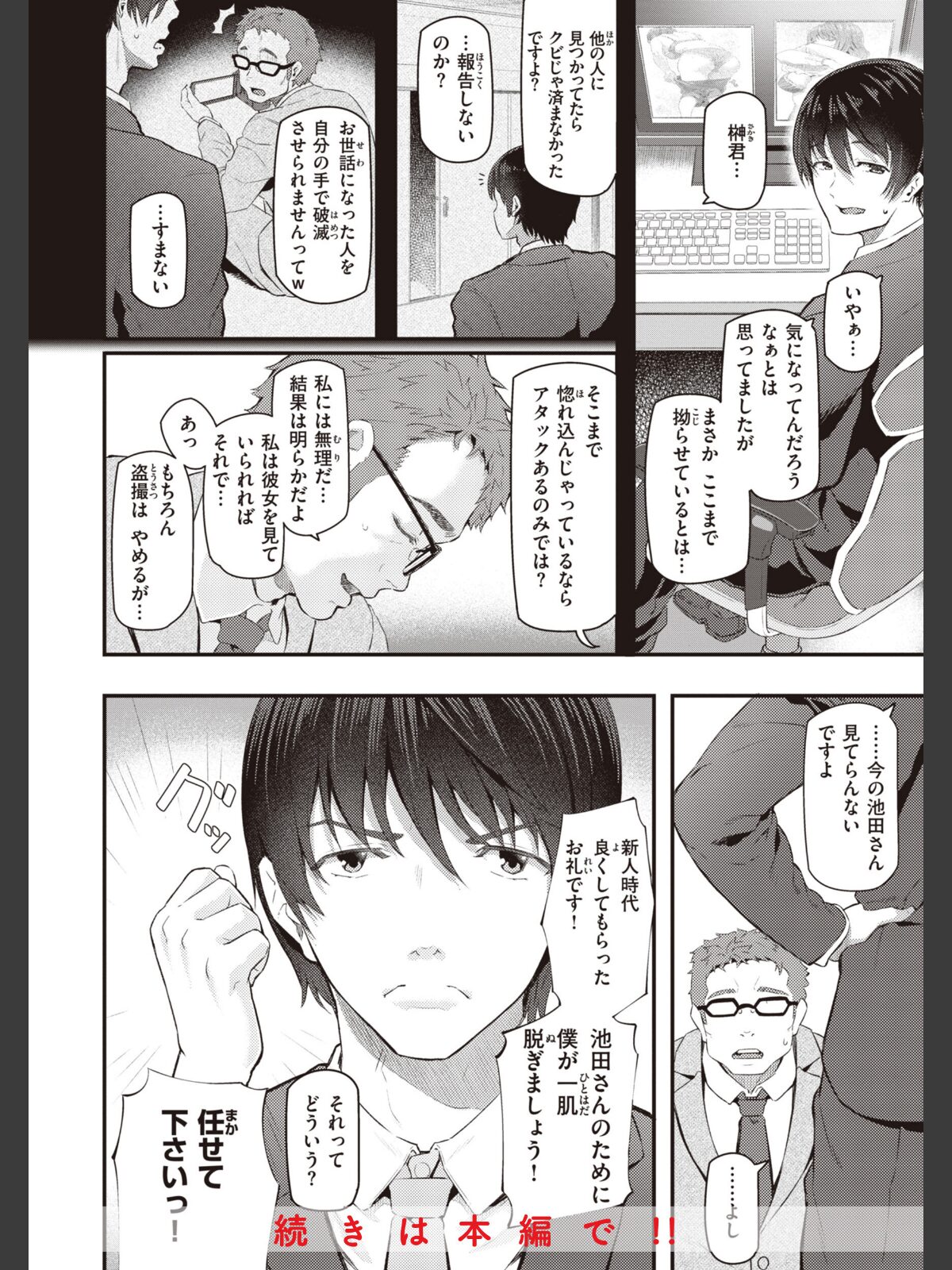 貴方の専属ソープ嬢【単行本版】のサンプル画像