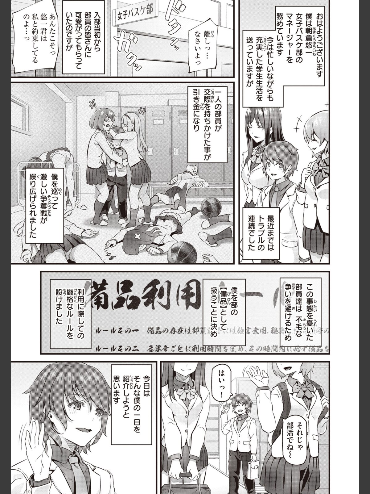 貴方の専属ソープ嬢【単行本版】のサンプル画像