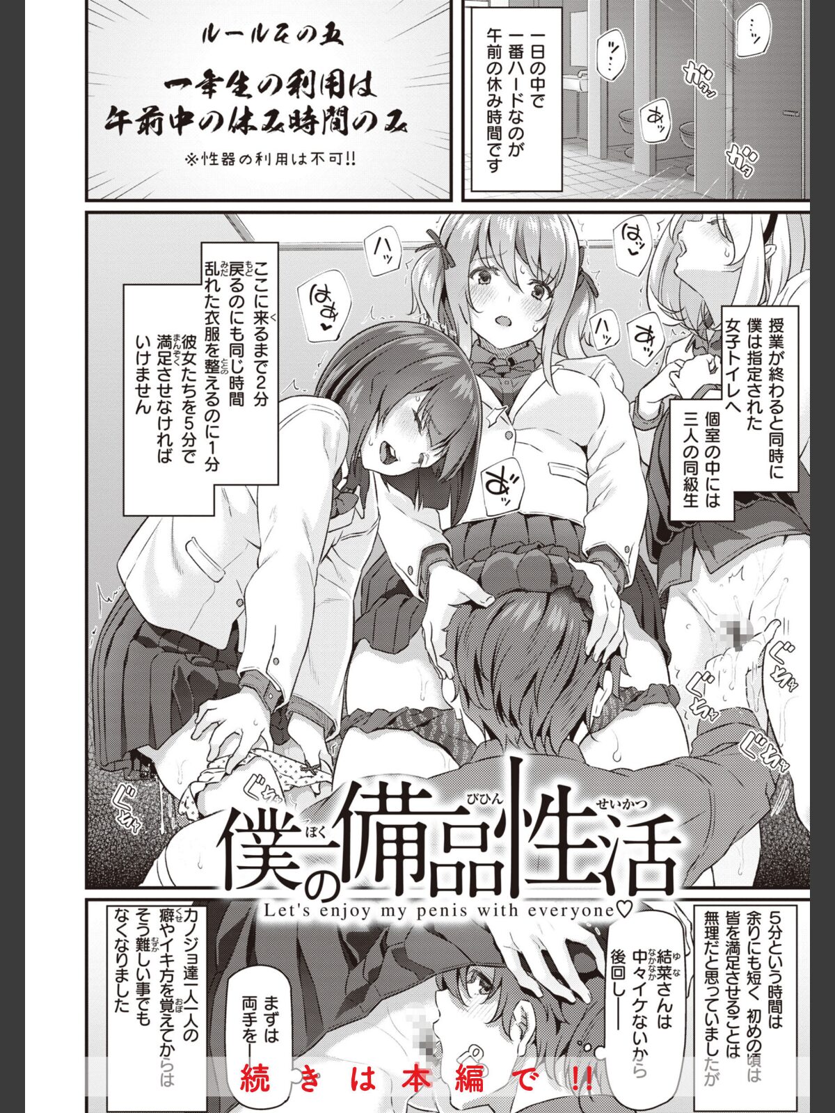 貴方の専属ソープ嬢【単行本版】のサンプル画像