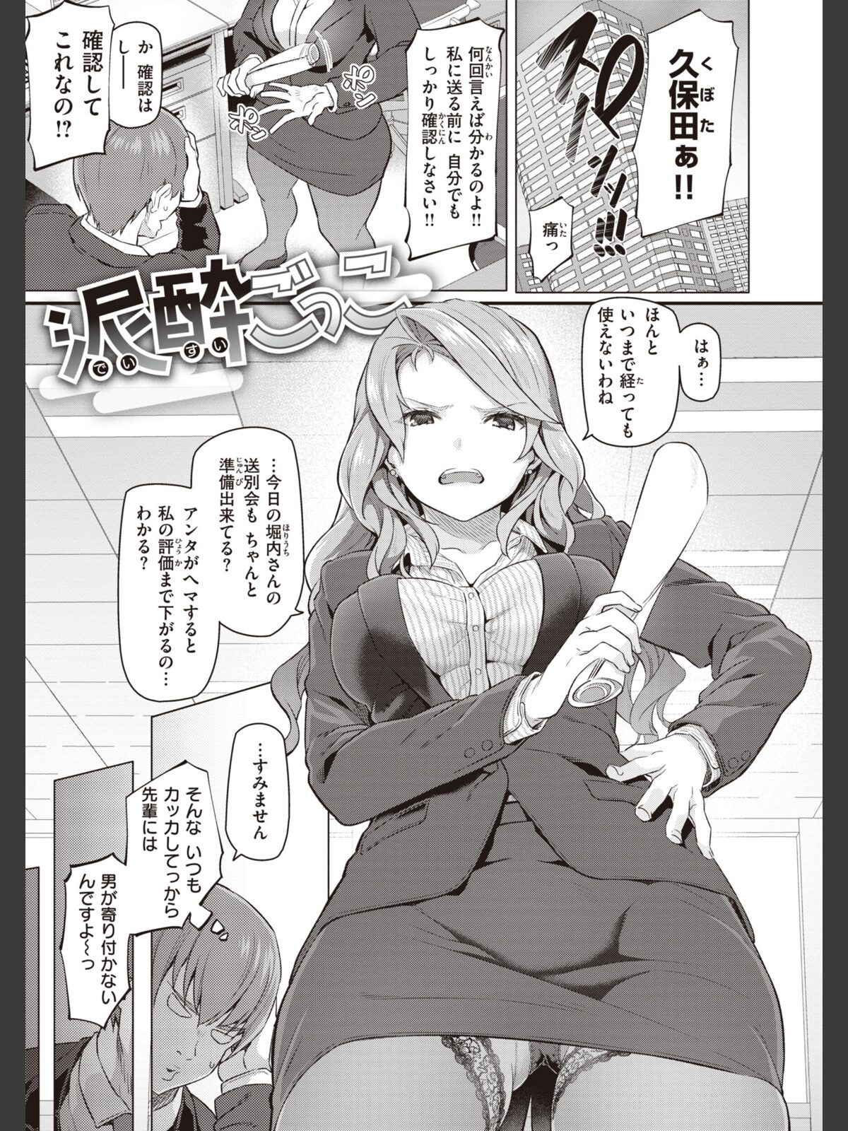 貴方の専属ソープ嬢【単行本版】のサンプル画像