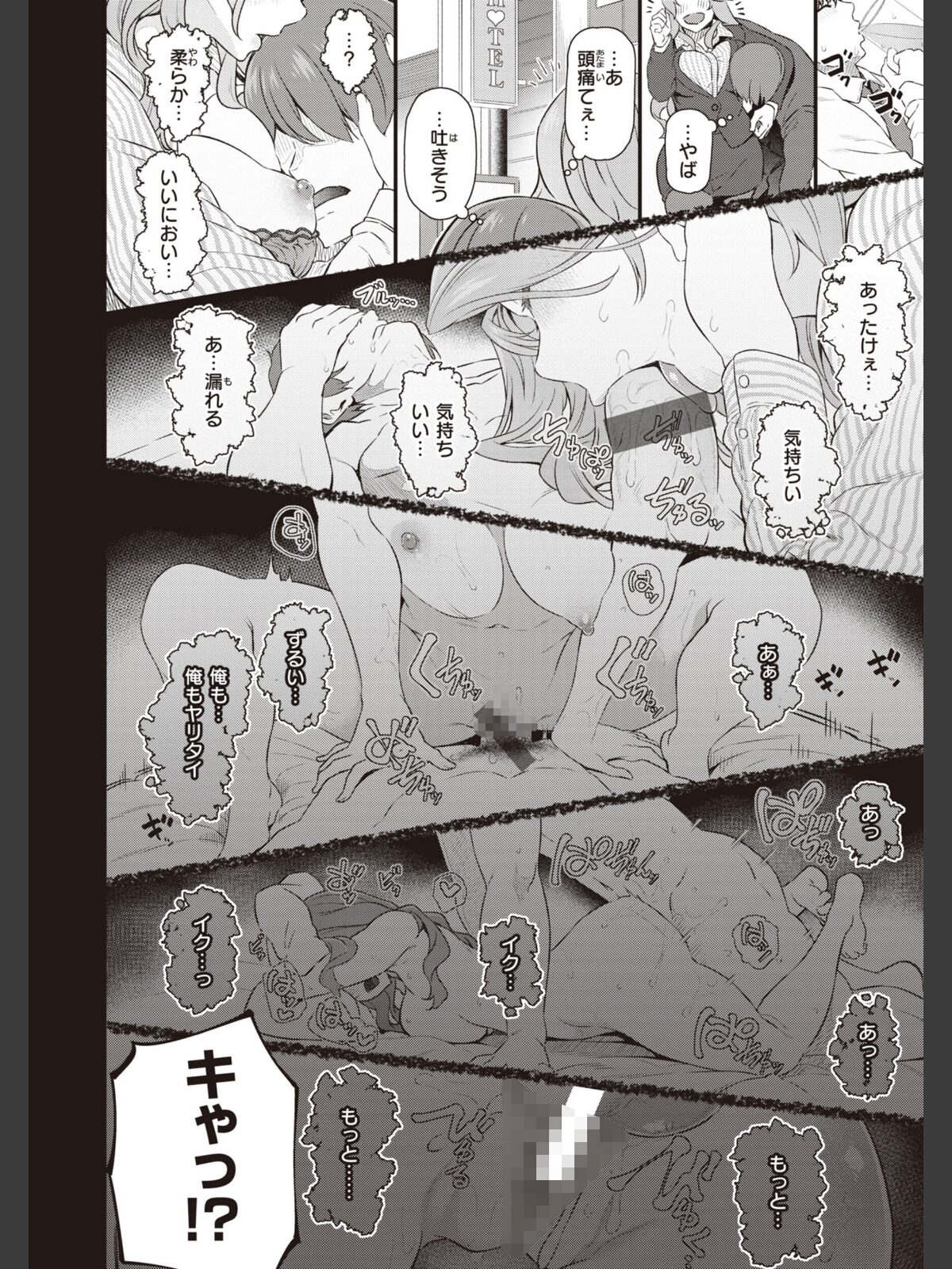 貴方の専属ソープ嬢【単行本版】のサンプル画像