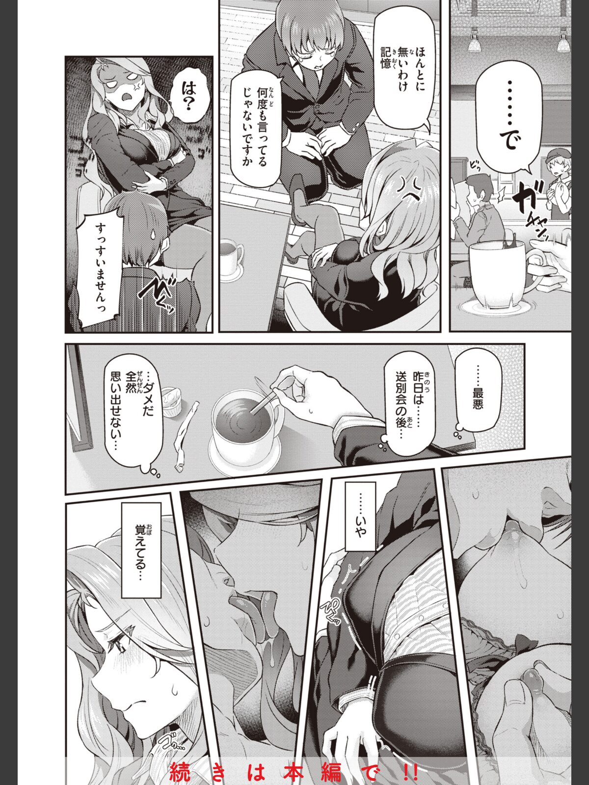 貴方の専属ソープ嬢【単行本版】のサンプル画像