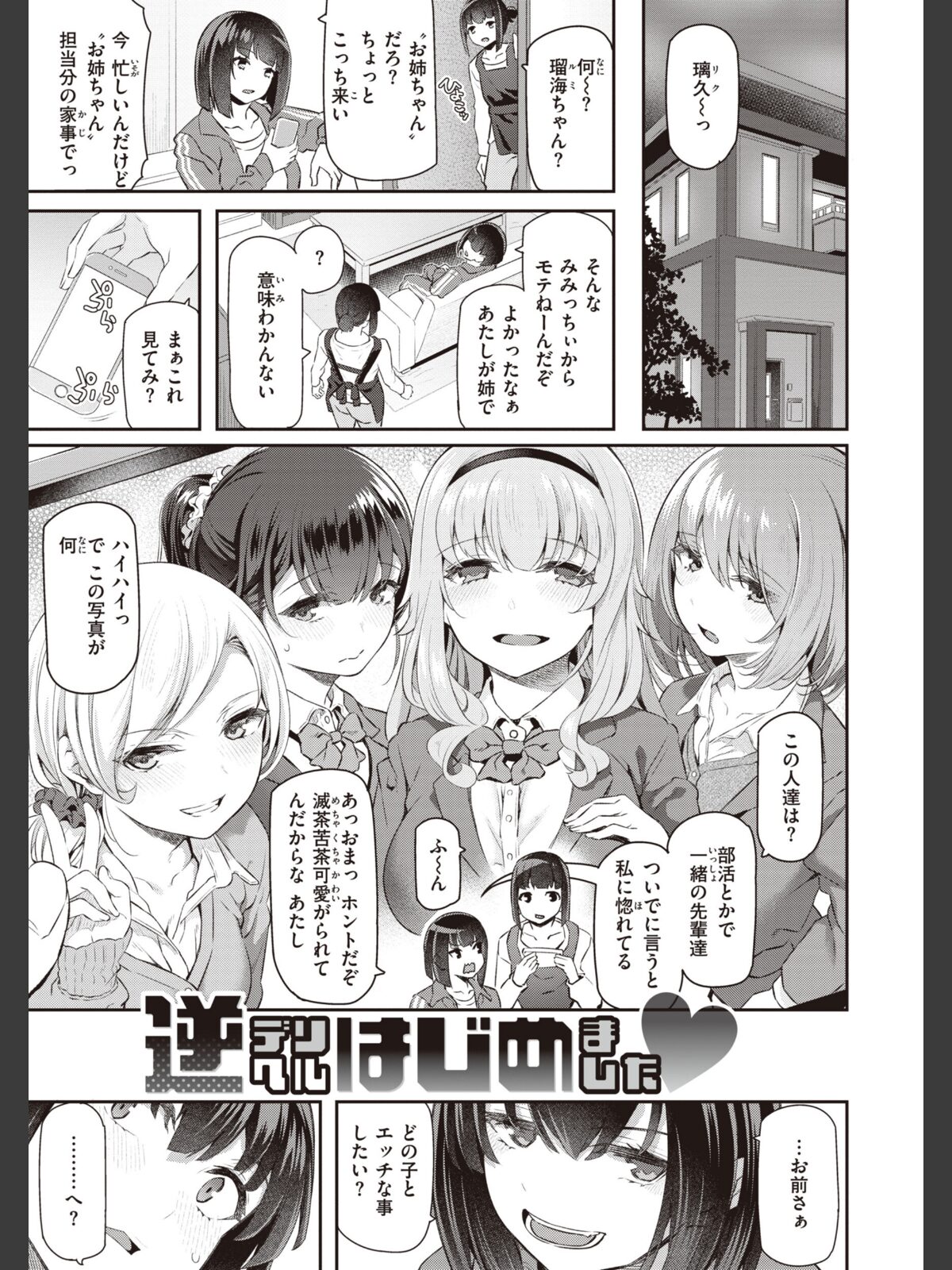 貴方の専属ソープ嬢【単行本版】のサンプル画像