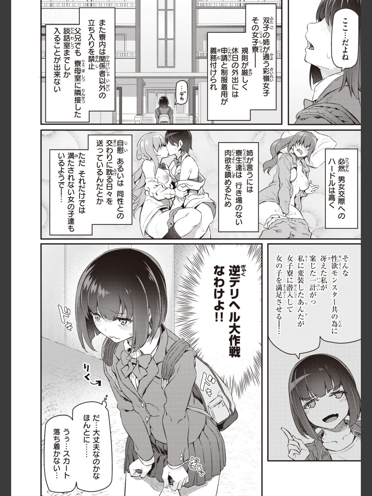 貴方の専属ソープ嬢【単行本版】のサンプル画像