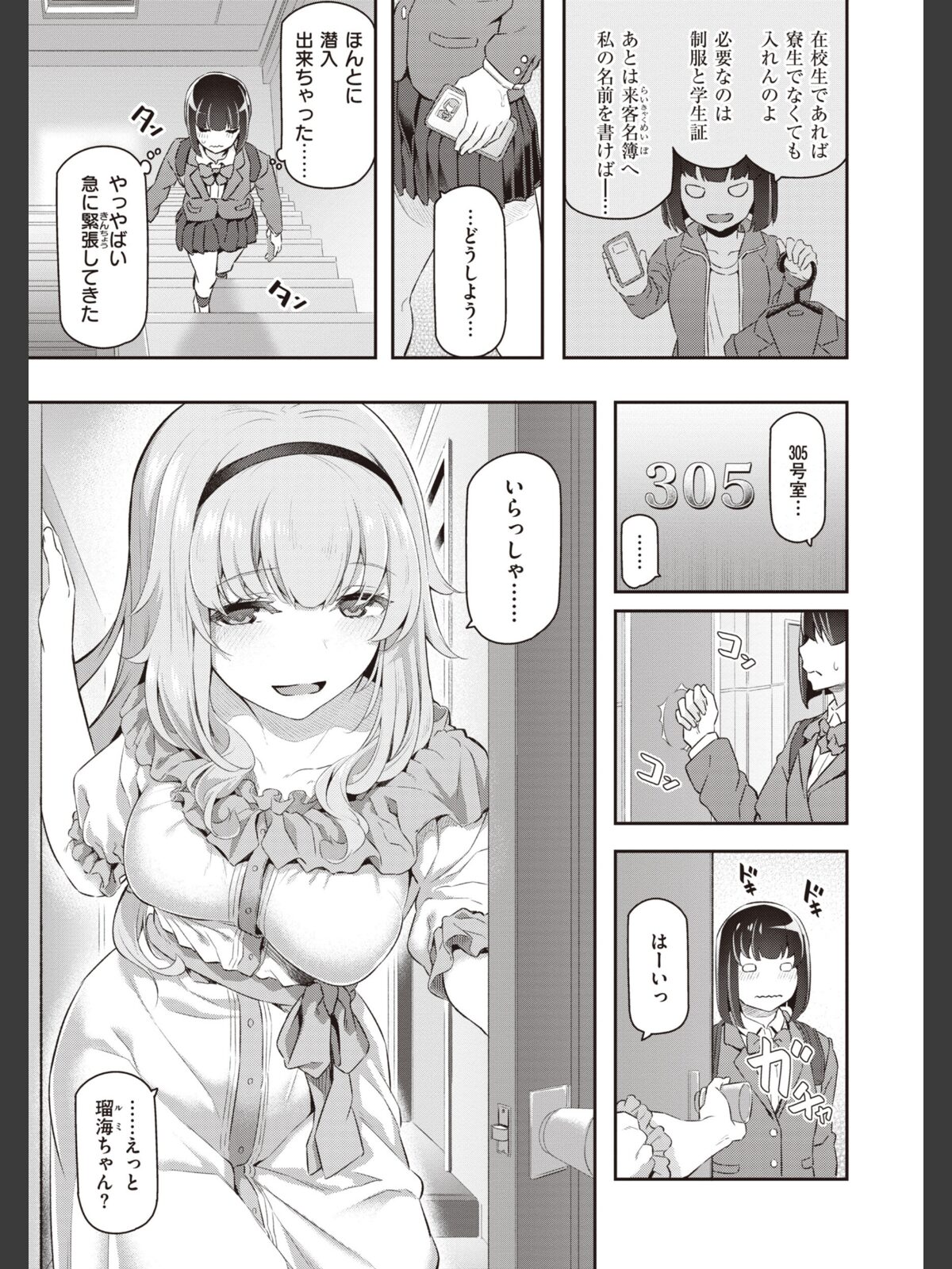 貴方の専属ソープ嬢【単行本版】のサンプル画像