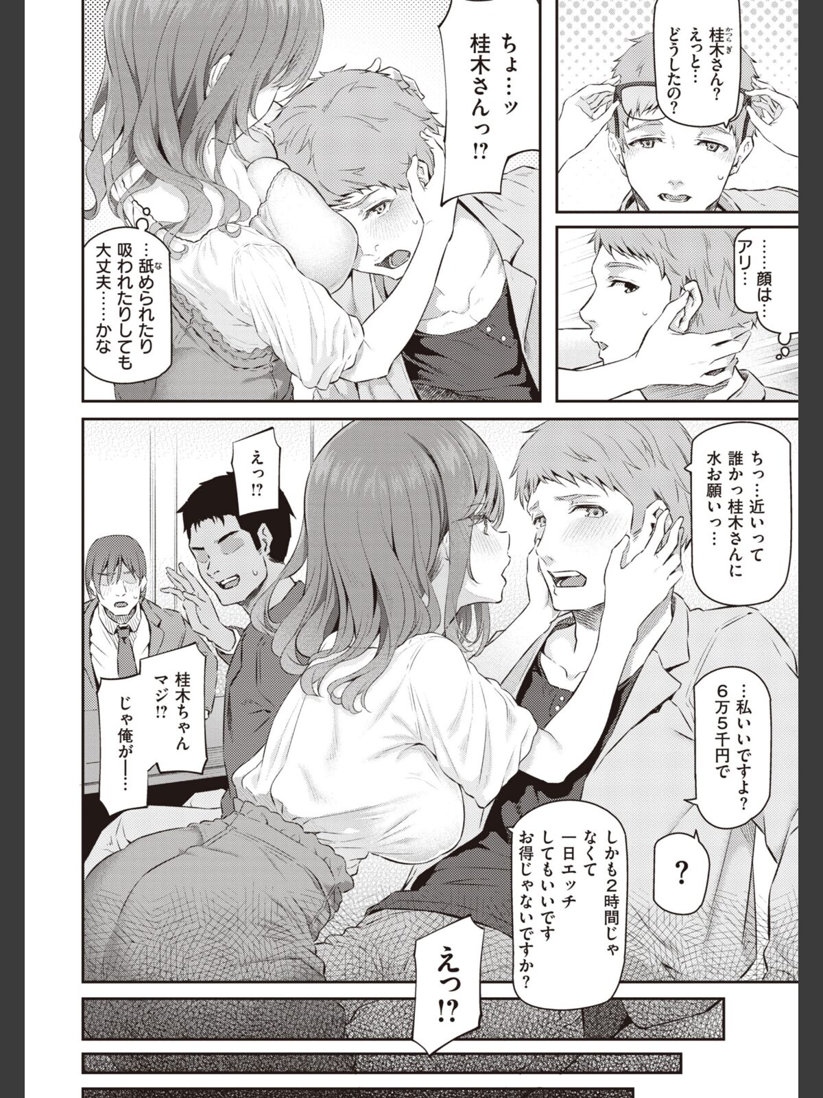 貴方の専属ソープ嬢【単行本版】のサンプル画像