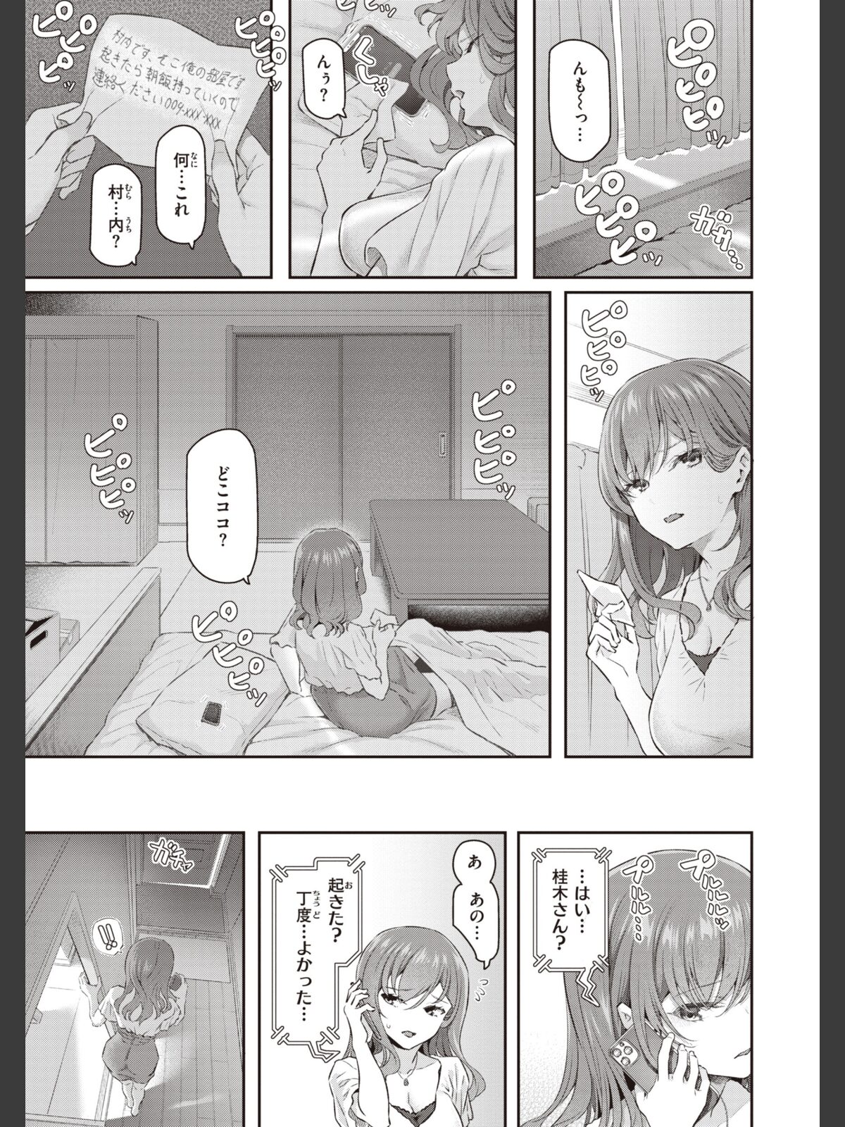 貴方の専属ソープ嬢【単行本版】のサンプル画像