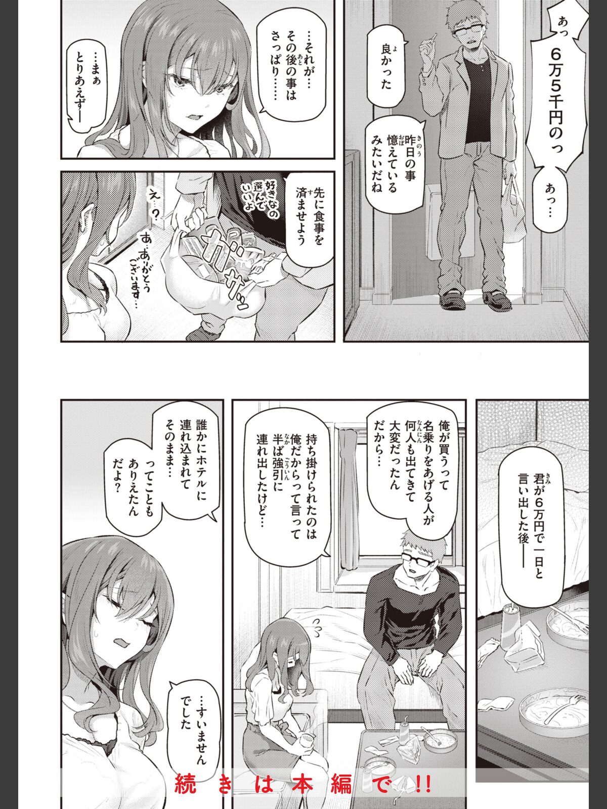 貴方の専属ソープ嬢【単行本版】のサンプル画像