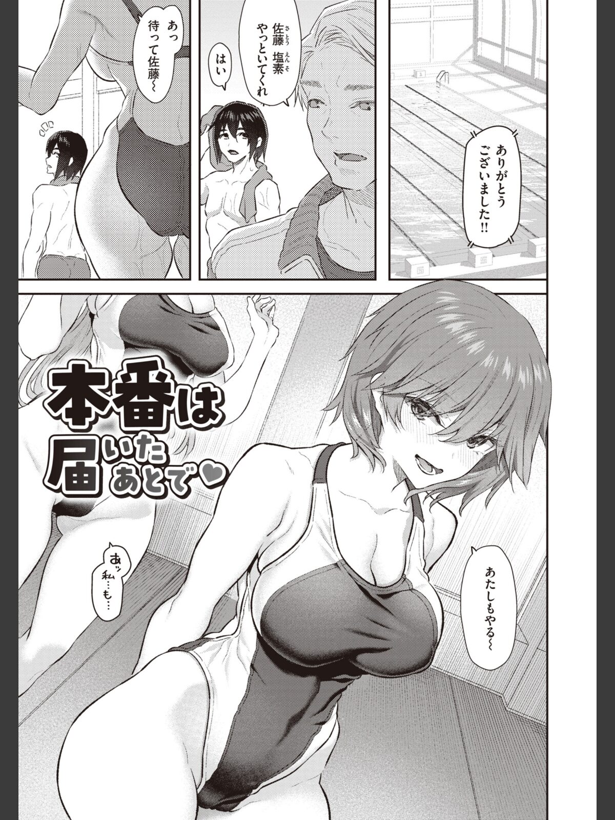 貴方の専属ソープ嬢【単行本版】のサンプル画像