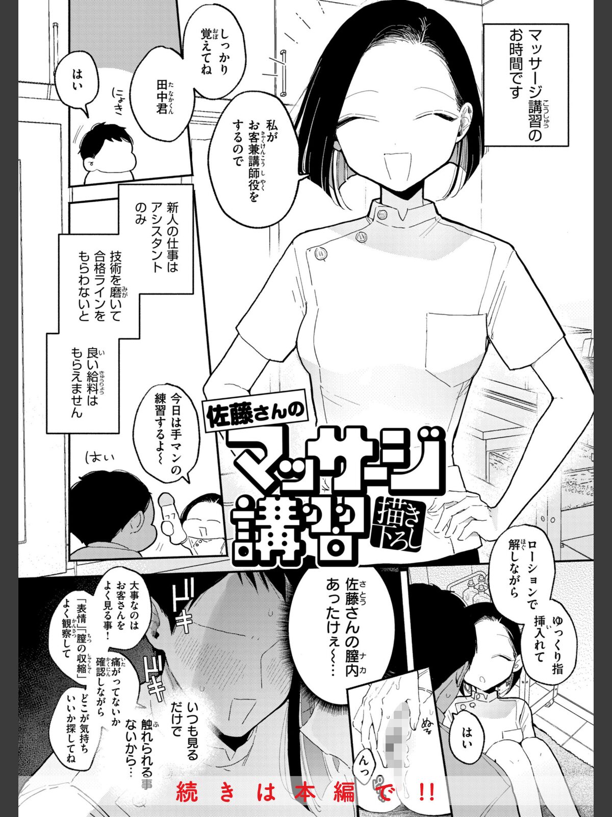 隣人がち〇ぽ借りに来る話のサンプル画像