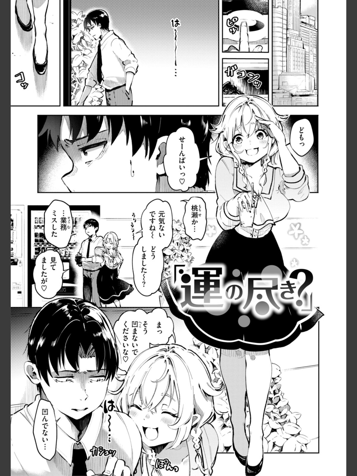 なんだかんだ言いながらのサンプル画像