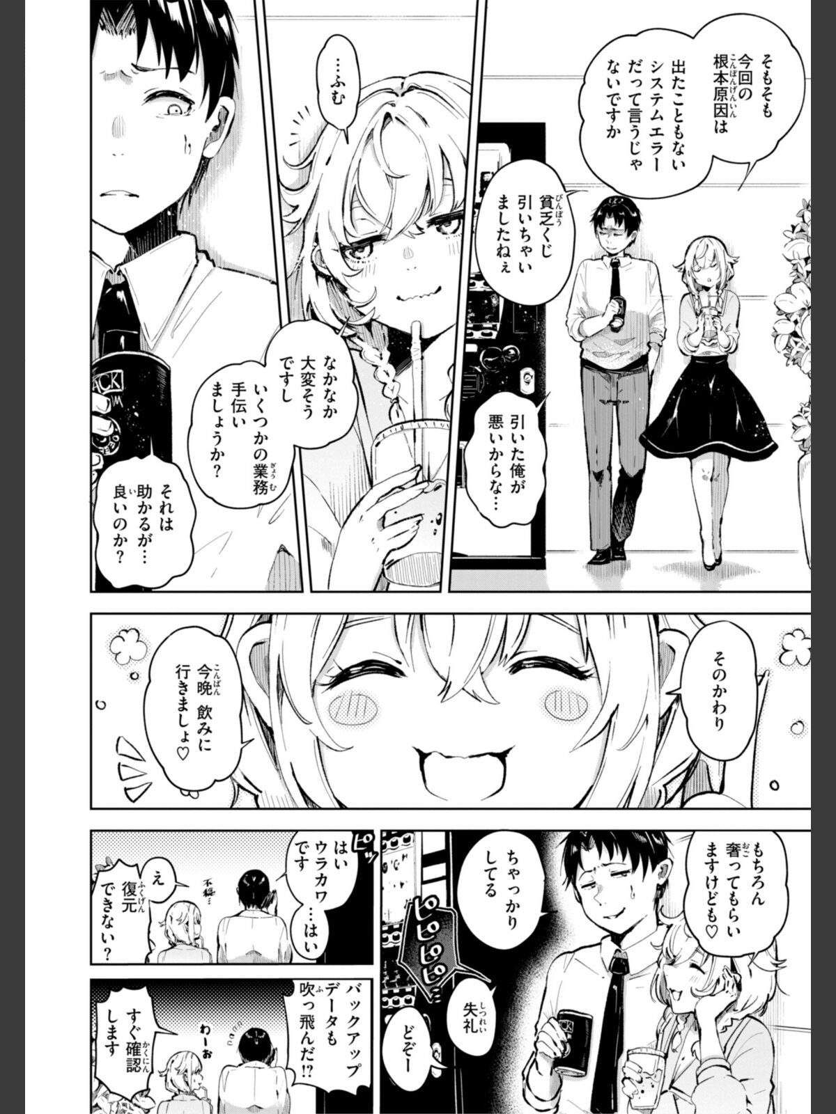 なんだかんだ言いながらのサンプル画像