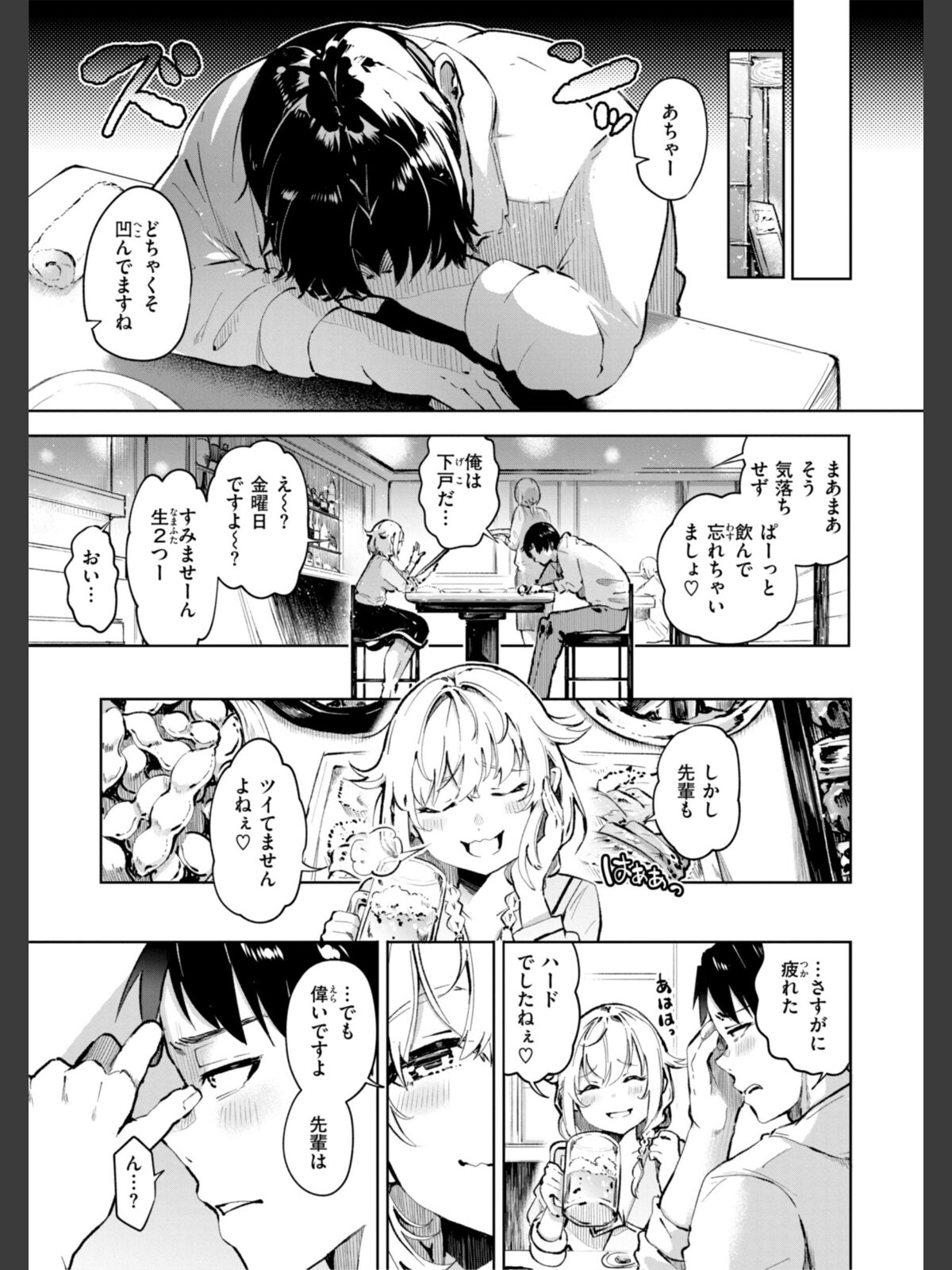 なんだかんだ言いながらのサンプル画像