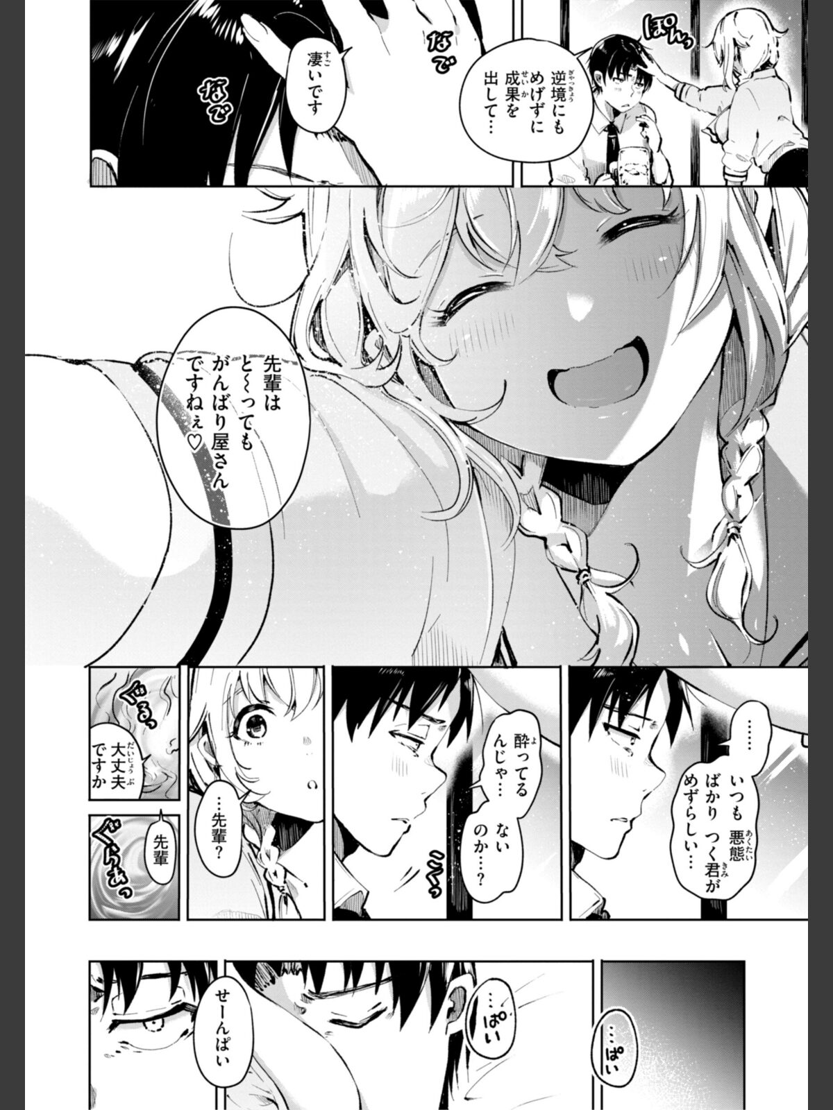 なんだかんだ言いながらのサンプル画像