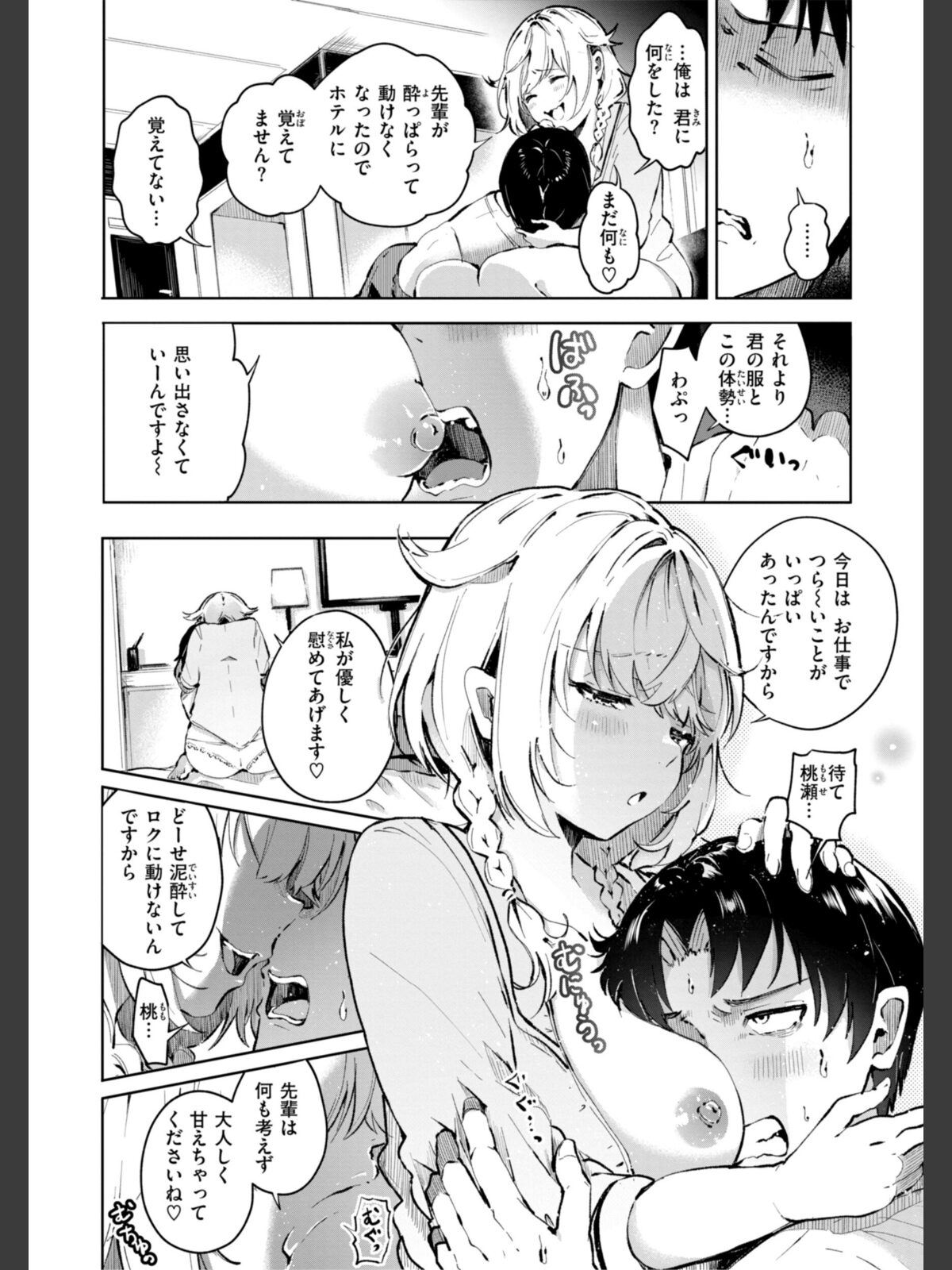 なんだかんだ言いながらのサンプル画像