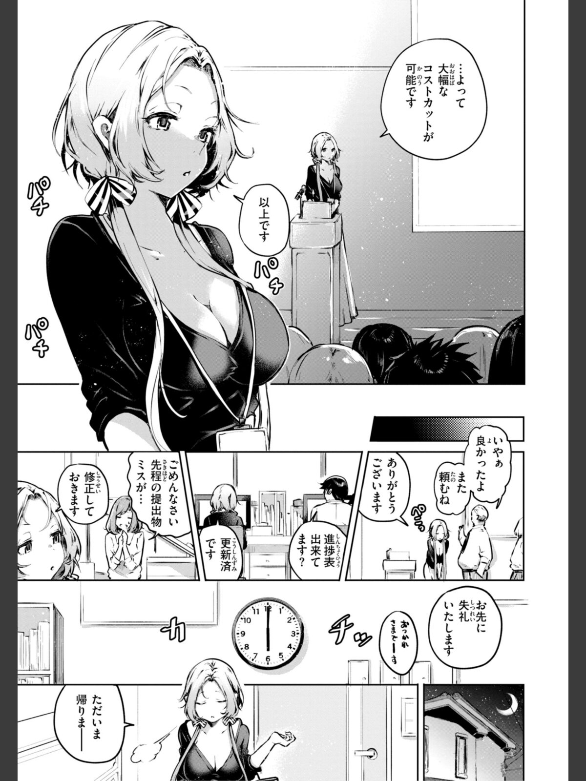 なんだかんだ言いながらのサンプル画像