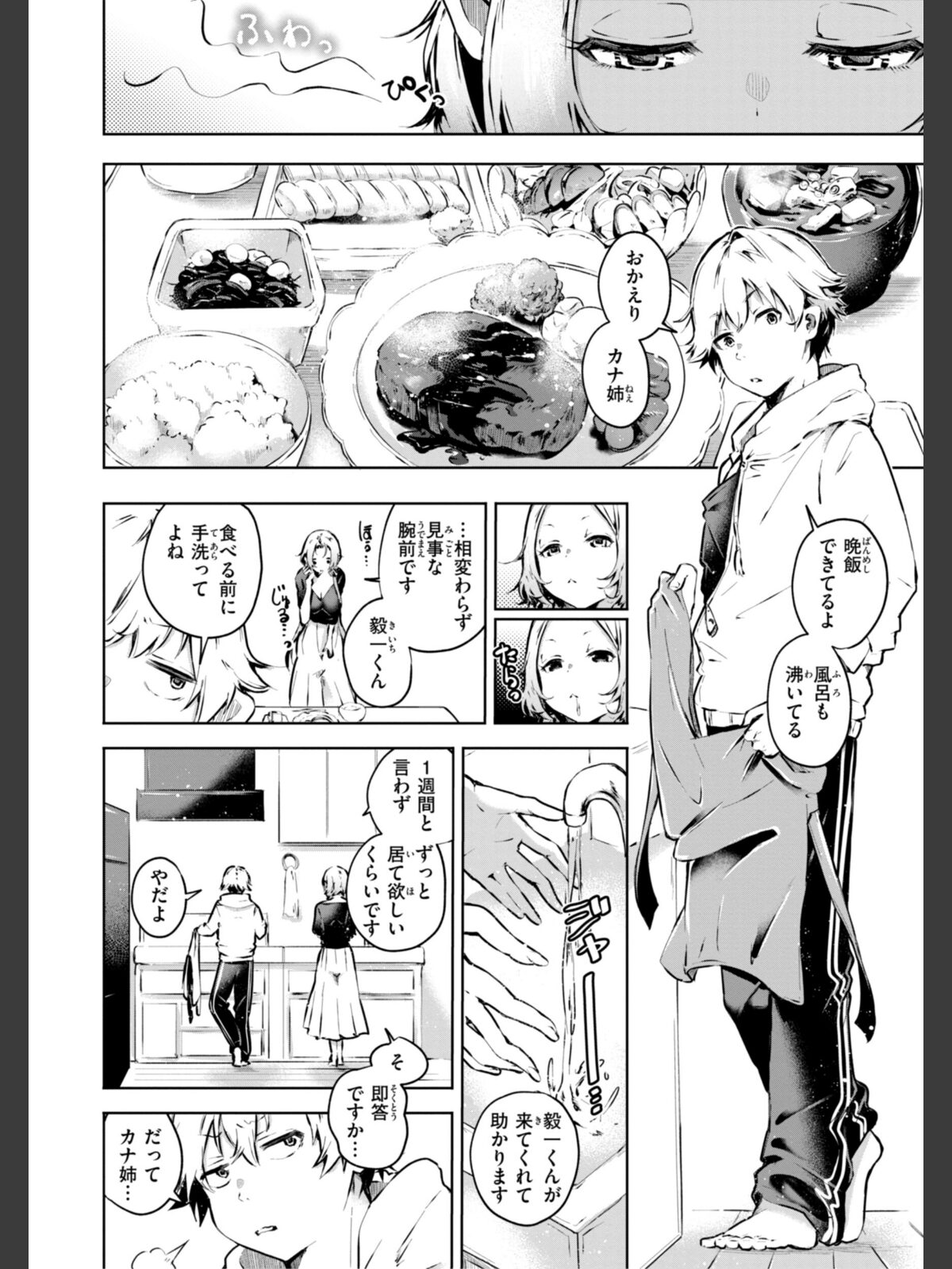 なんだかんだ言いながらのサンプル画像