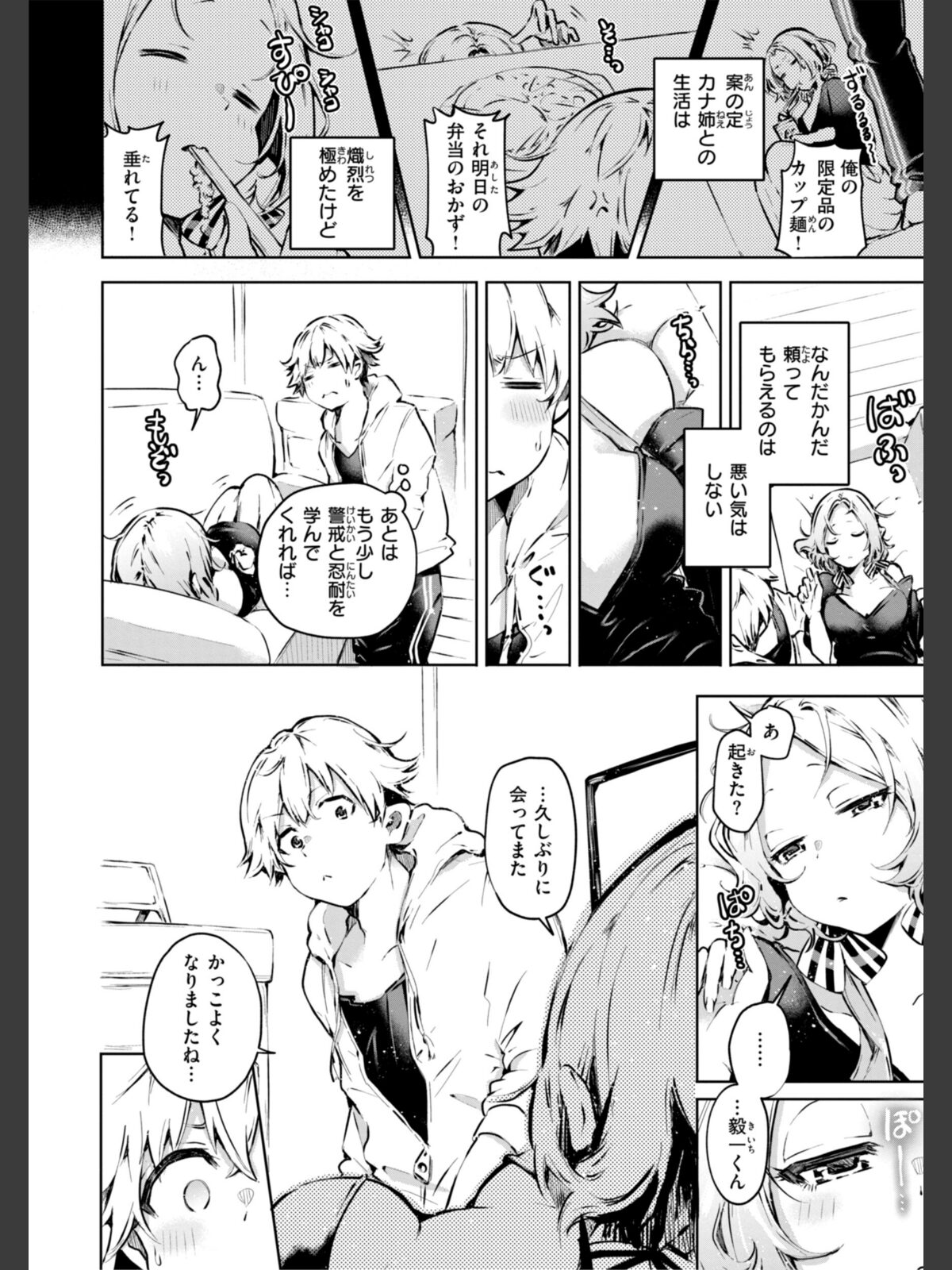 なんだかんだ言いながらのサンプル画像