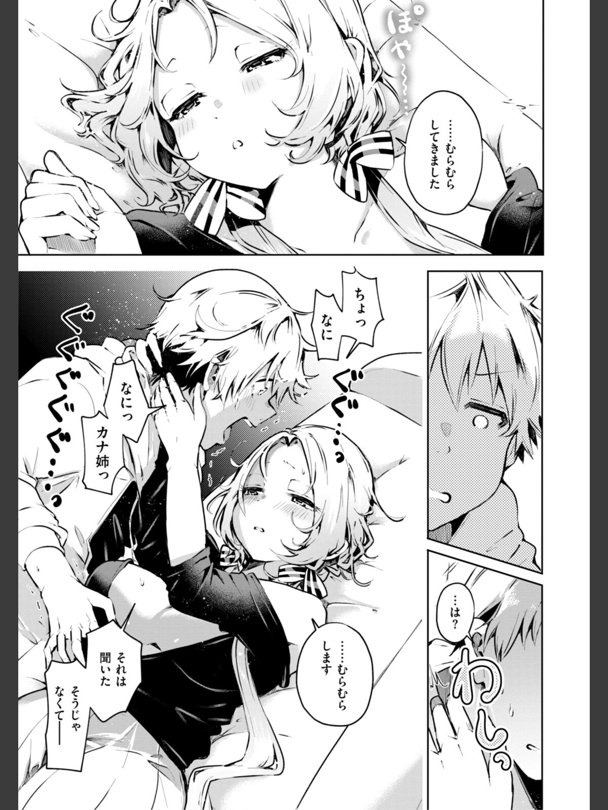 なんだかんだ言いながらのサンプル画像