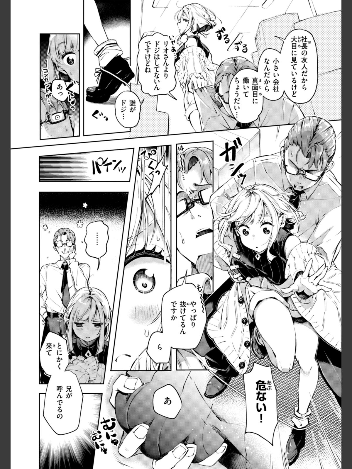 なんだかんだ言いながらのサンプル画像