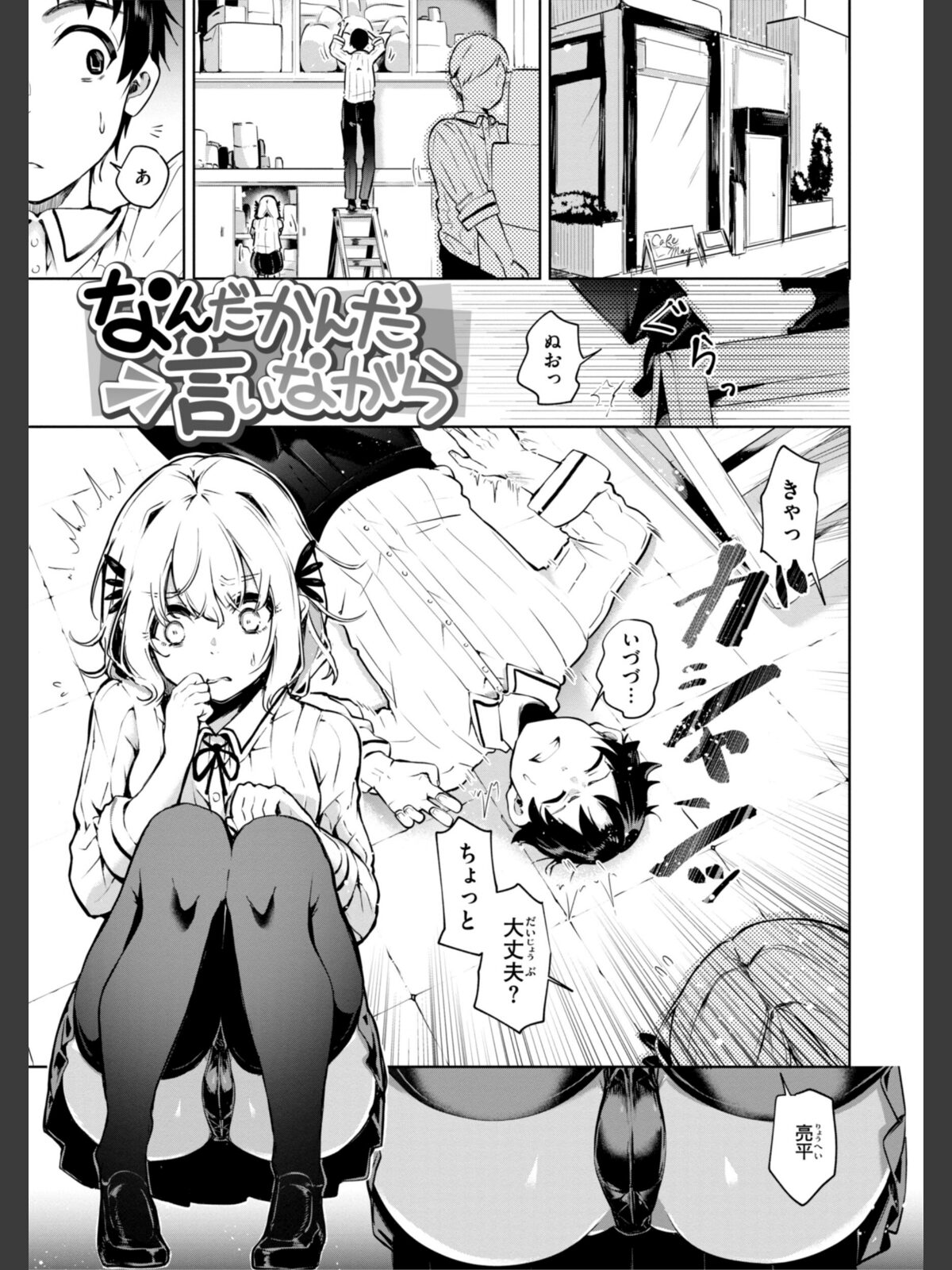 なんだかんだ言いながらのサンプル画像