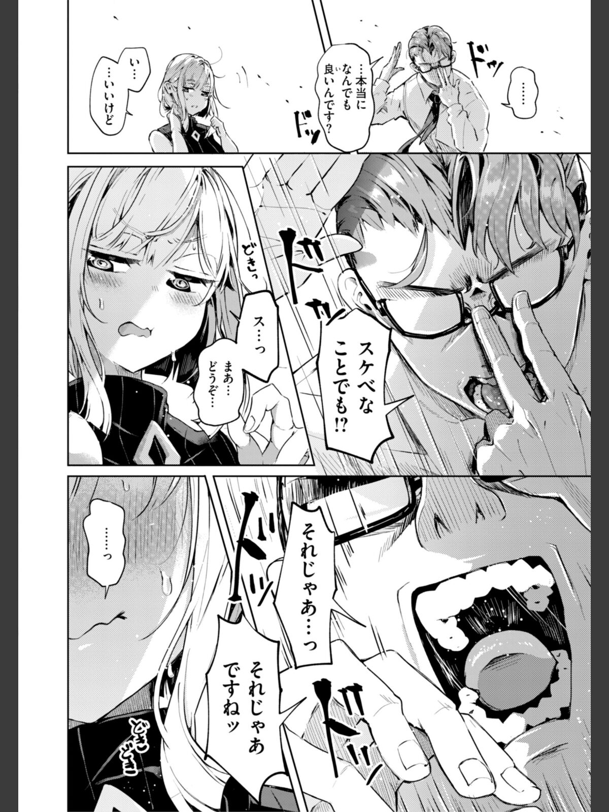 なんだかんだ言いながらのサンプル画像