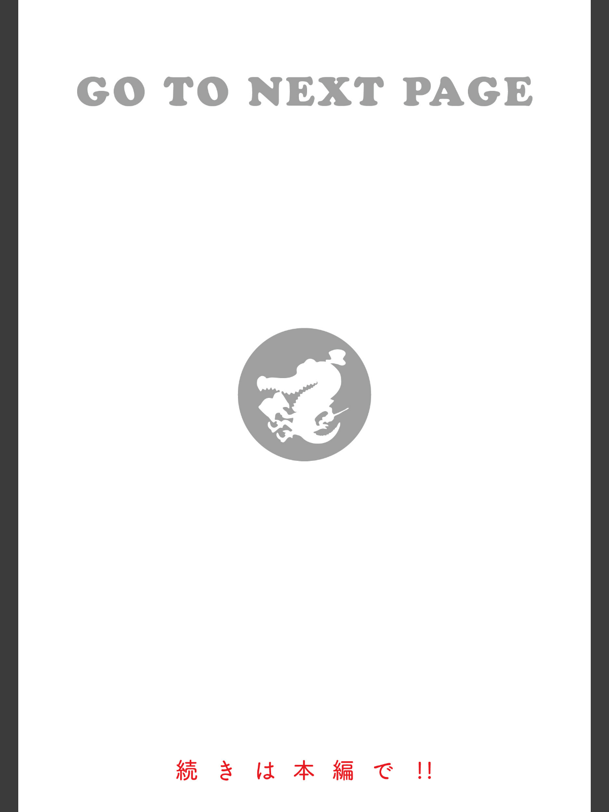 なんだかんだ言いながらのサンプル画像