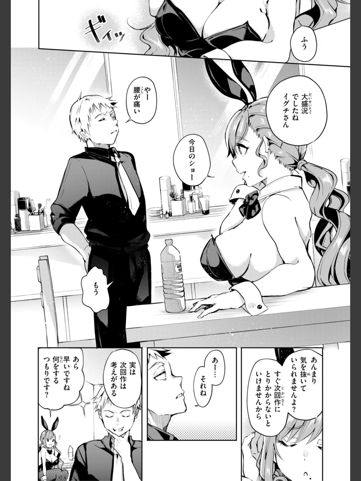 なんだかんだ言いながらのサンプル画像