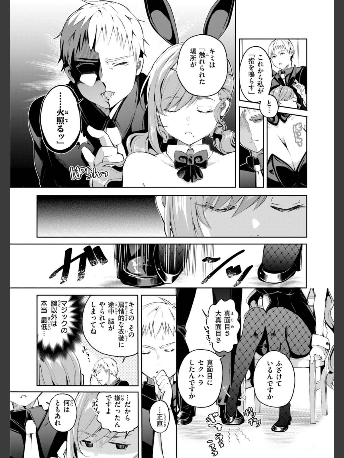 なんだかんだ言いながらのサンプル画像