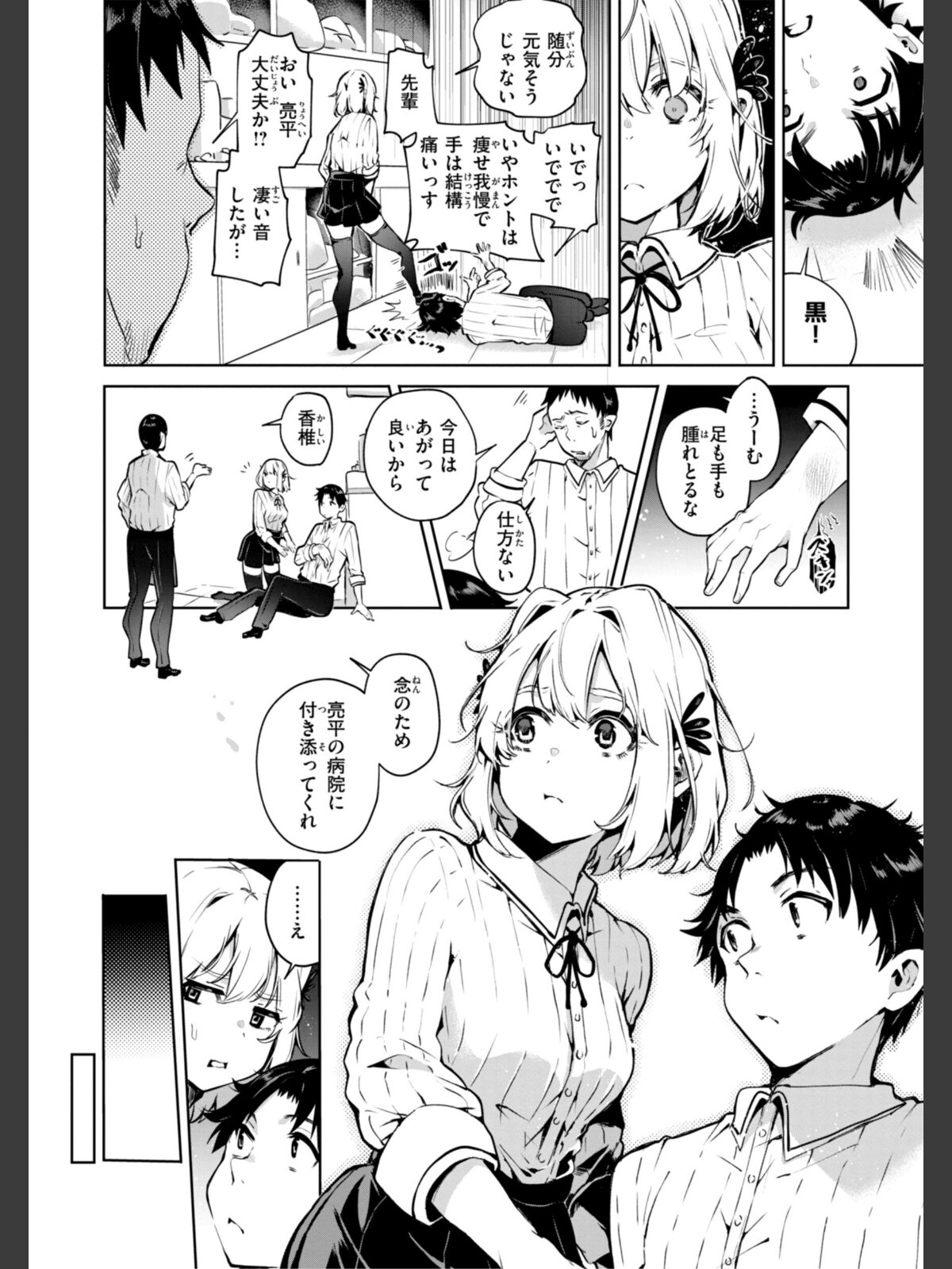 なんだかんだ言いながらのサンプル画像